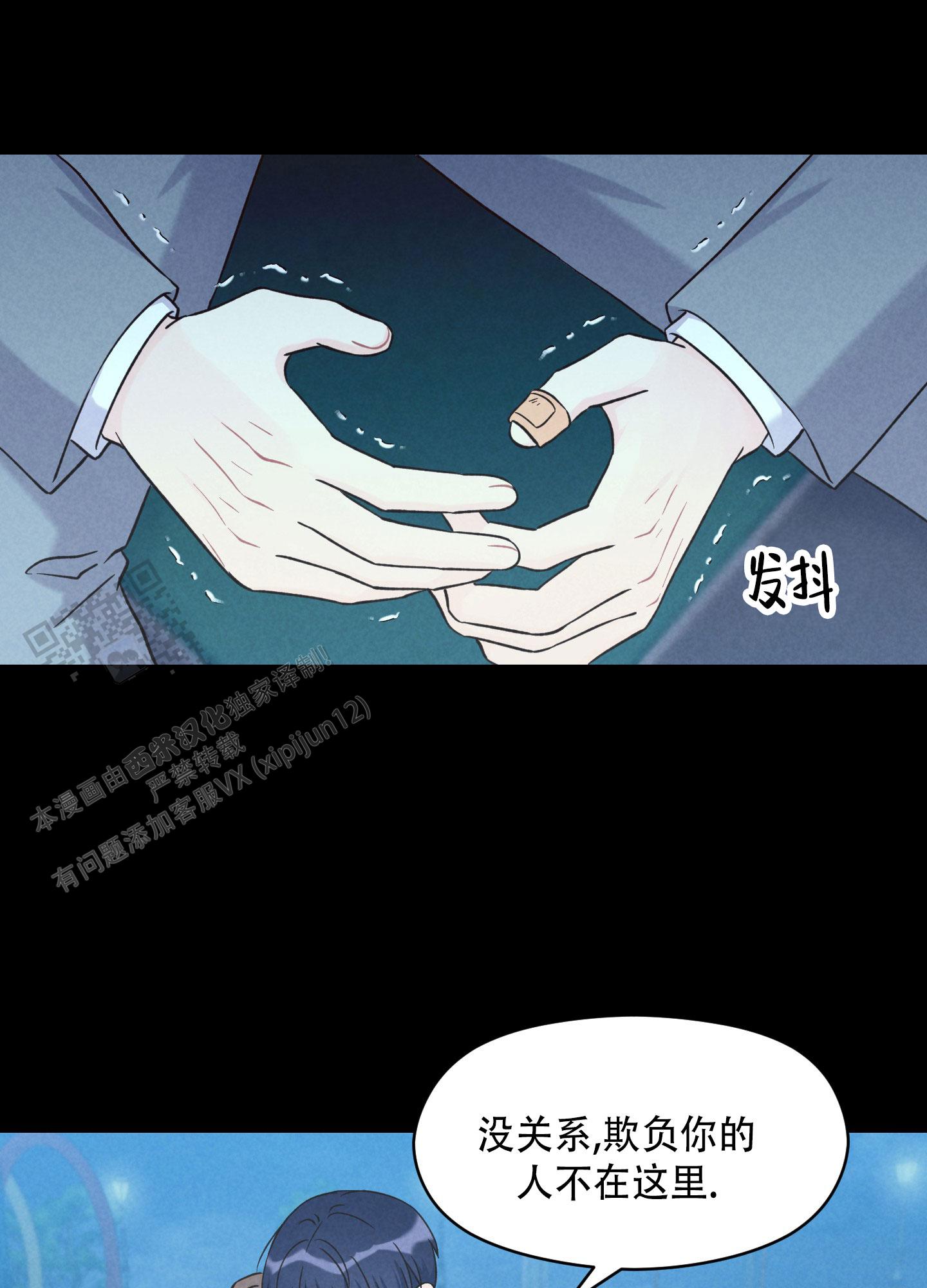 浅焦糖配什么颜色最搭漫画,第8话1图