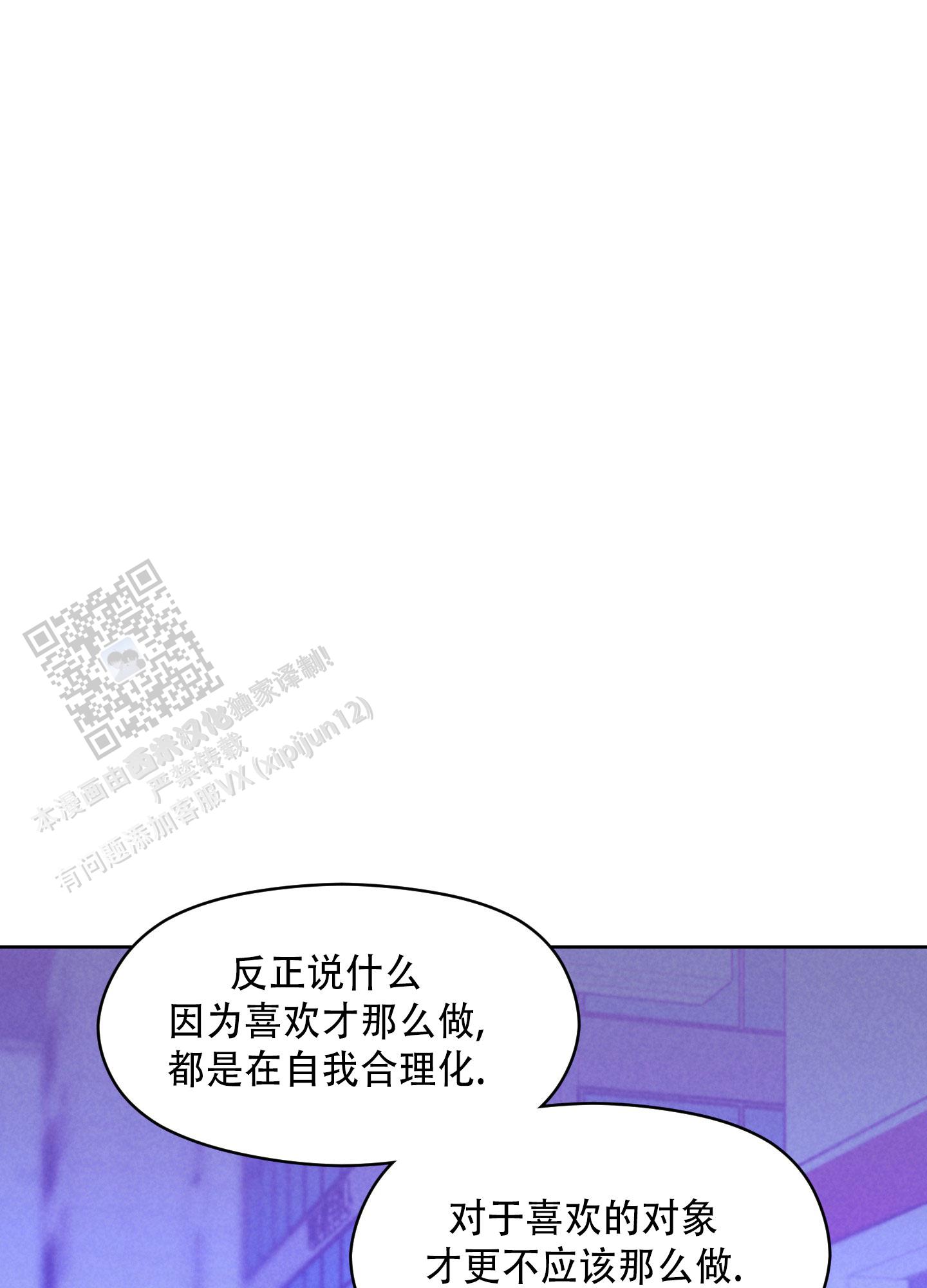 浅焦糖配什么颜色最搭漫画,第13话2图