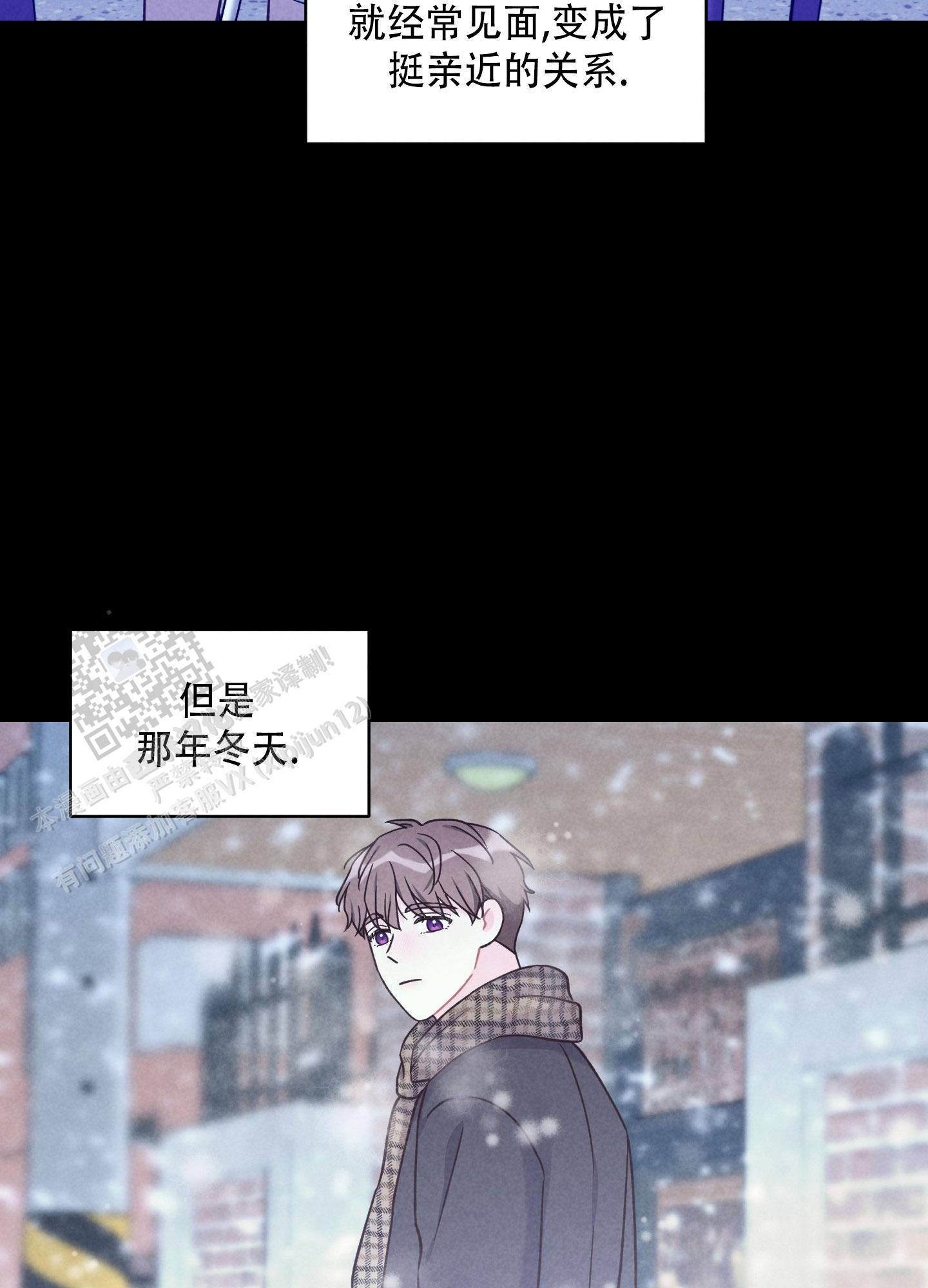 浅焦糖配什么颜色最搭漫画,第9话2图