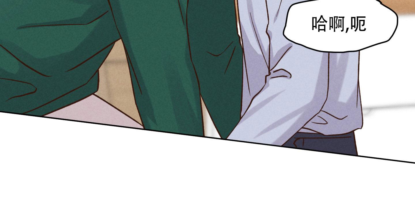 浅焦糖配什么颜色最搭漫画,第6话2图
