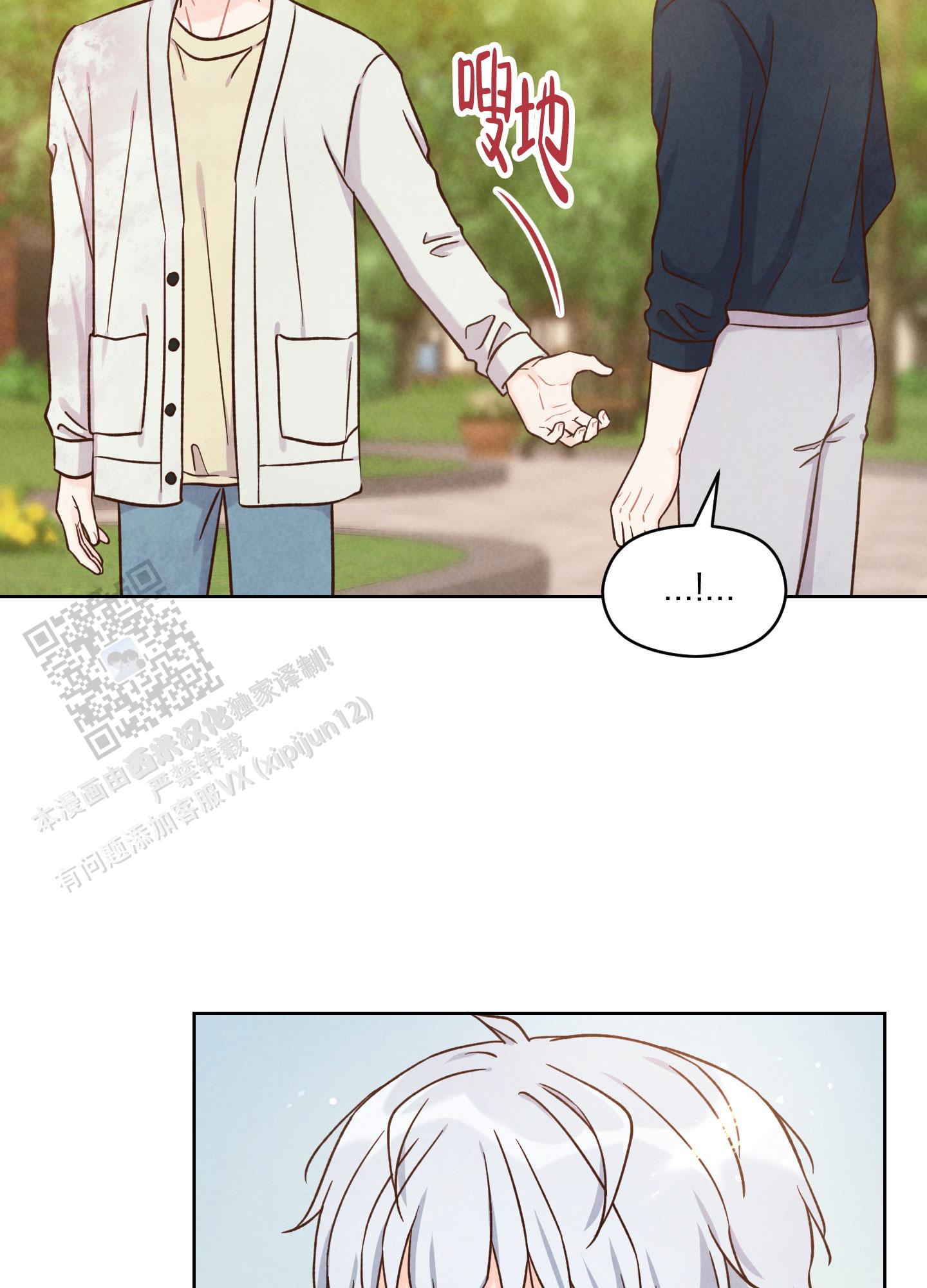 浅焦糖配什么颜色最搭漫画,第16话2图