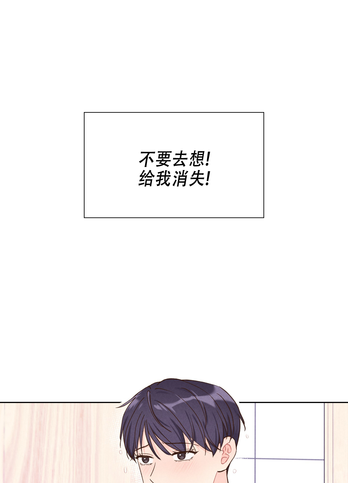 浅焦糖色短袖漫画,第1话2图