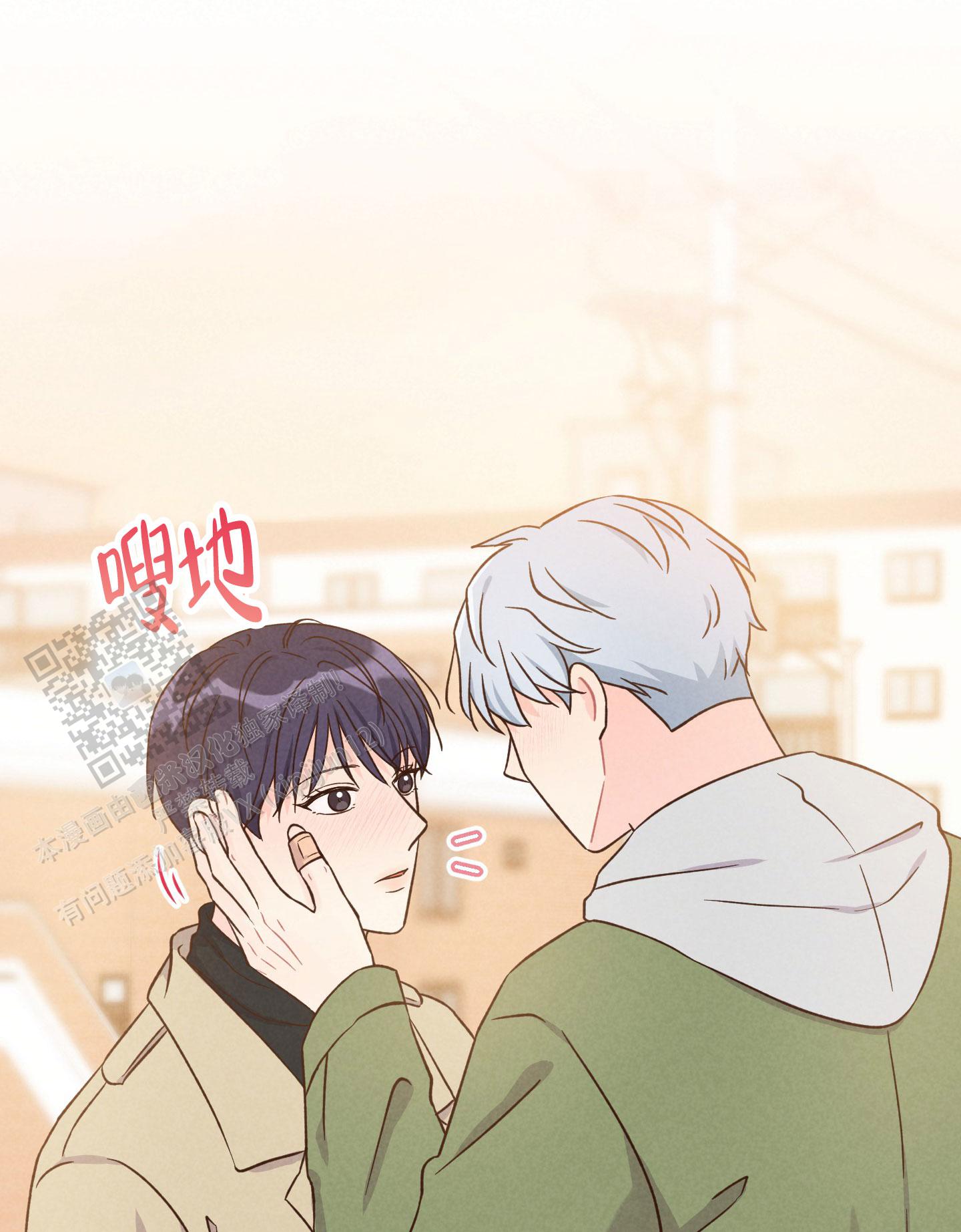 浅焦糖配什么颜色最搭漫画,第9话2图