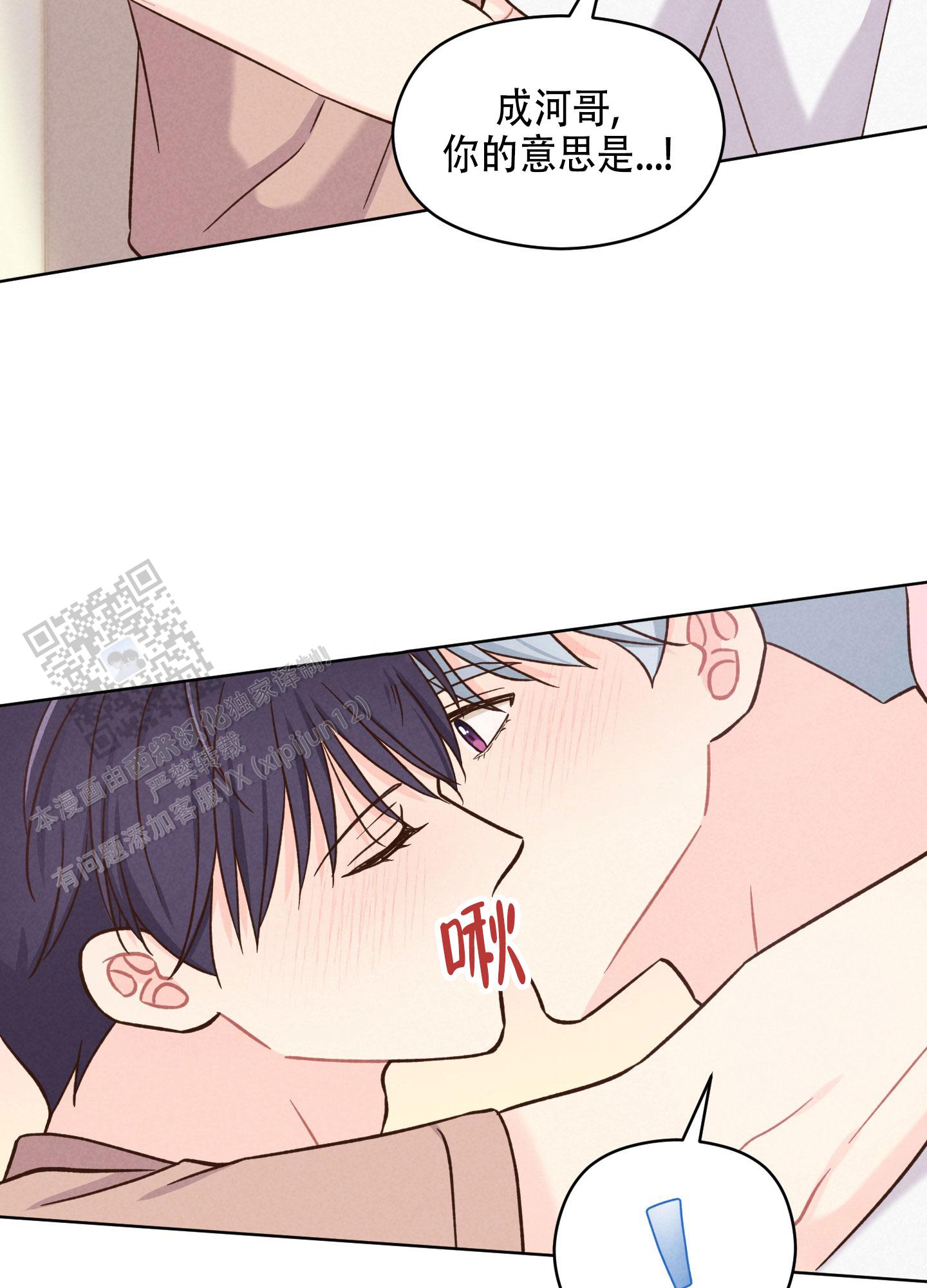浅焦糖配什么颜色最搭漫画,第17话2图