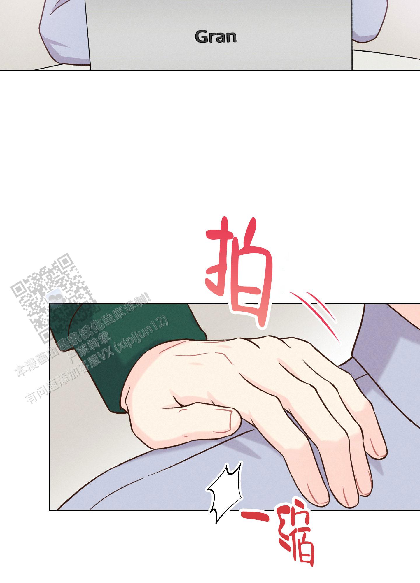 浅焦糖配什么颜色最搭漫画,第6话1图