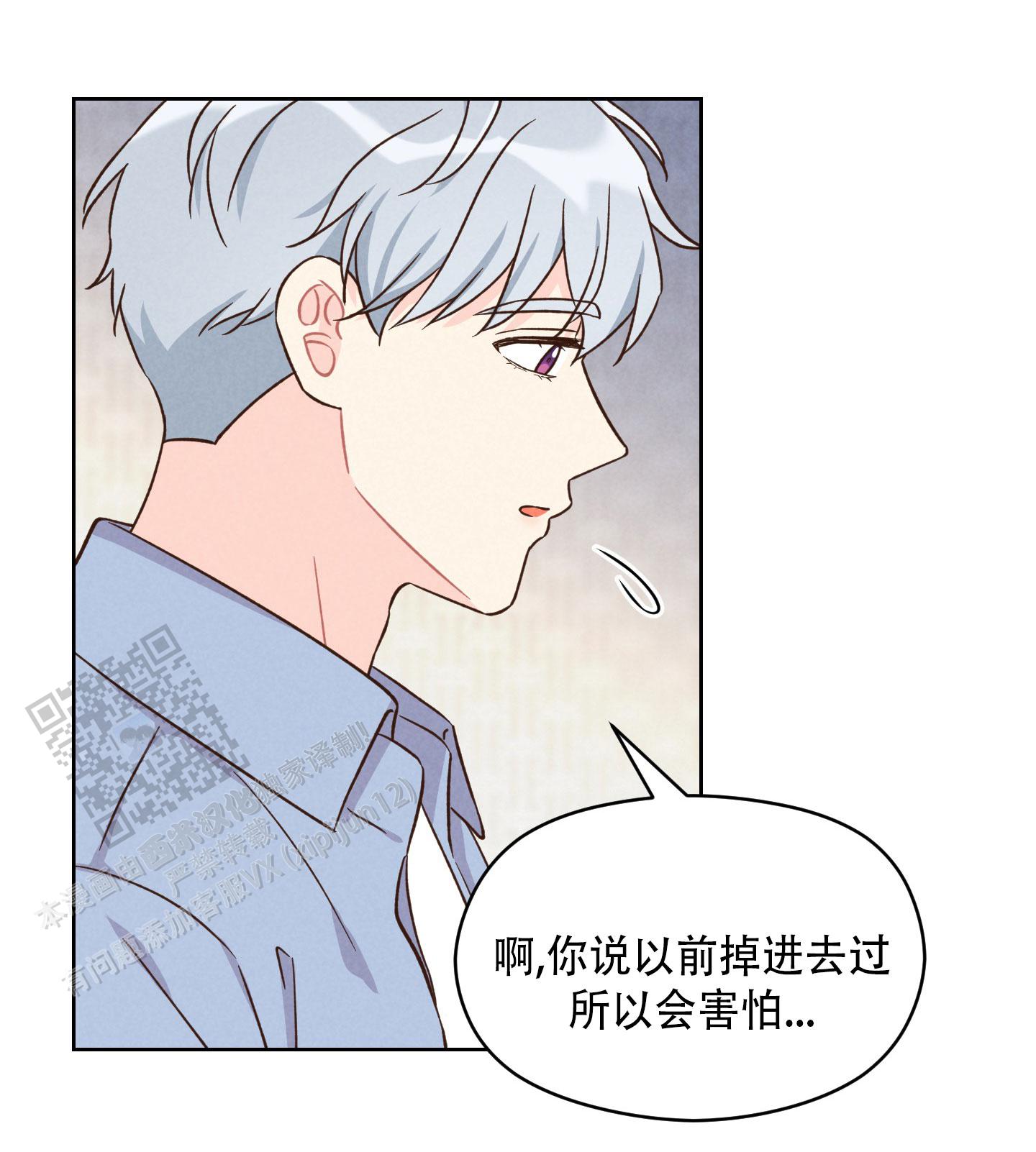 浅焦糖配什么颜色最搭漫画,第11话1图