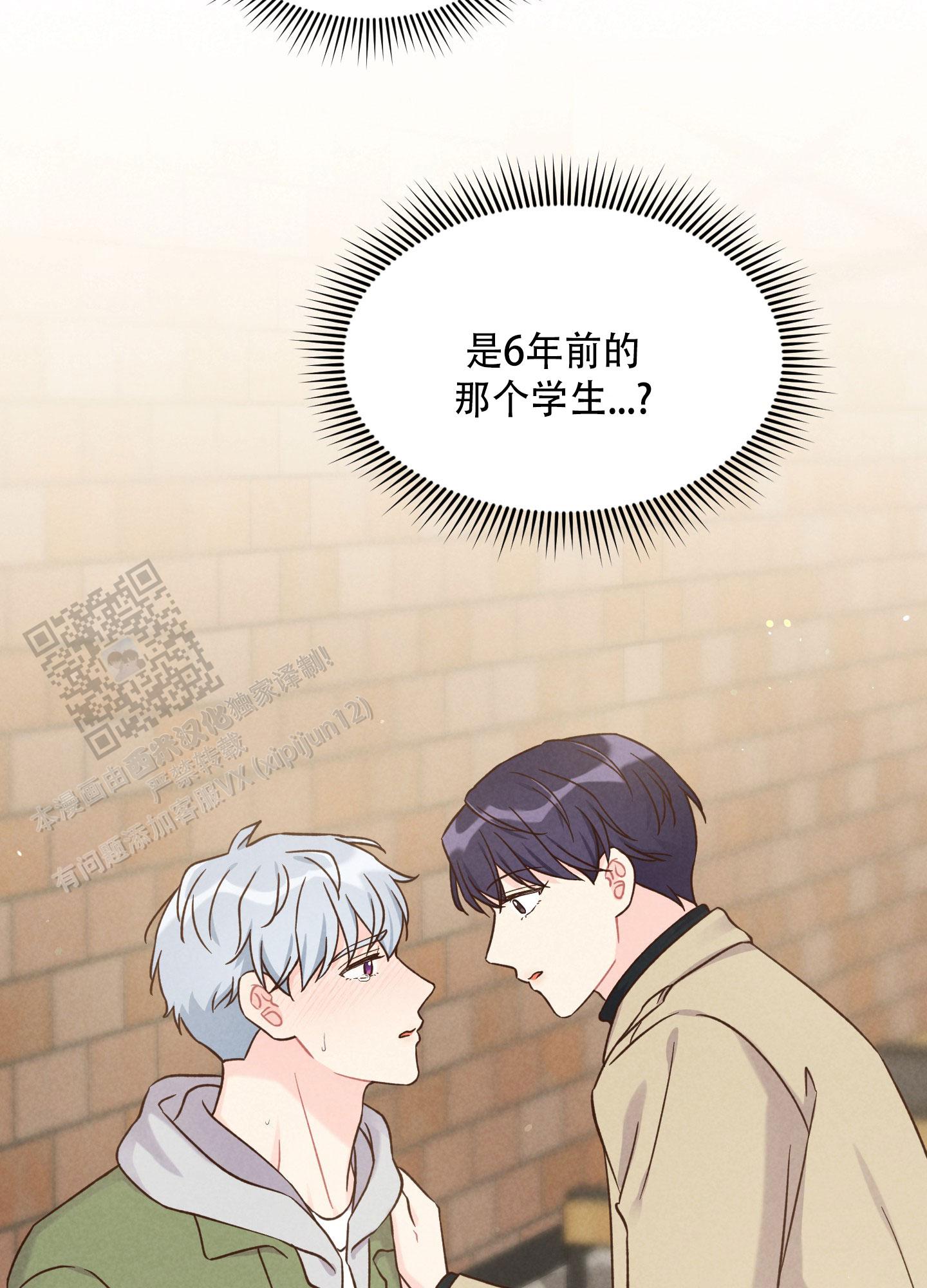 浅焦糖配什么颜色最搭漫画,第8话1图