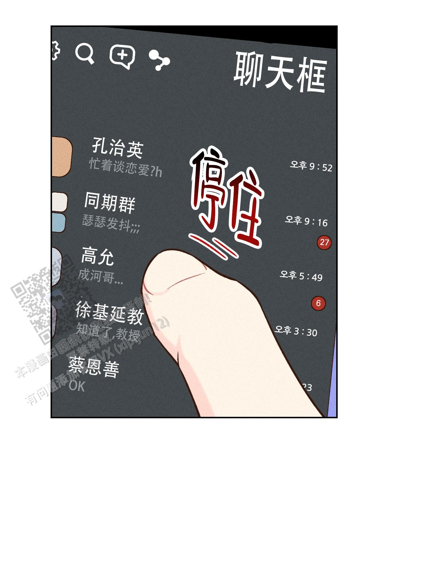 浅焦糖配什么颜色最搭漫画,第13话1图