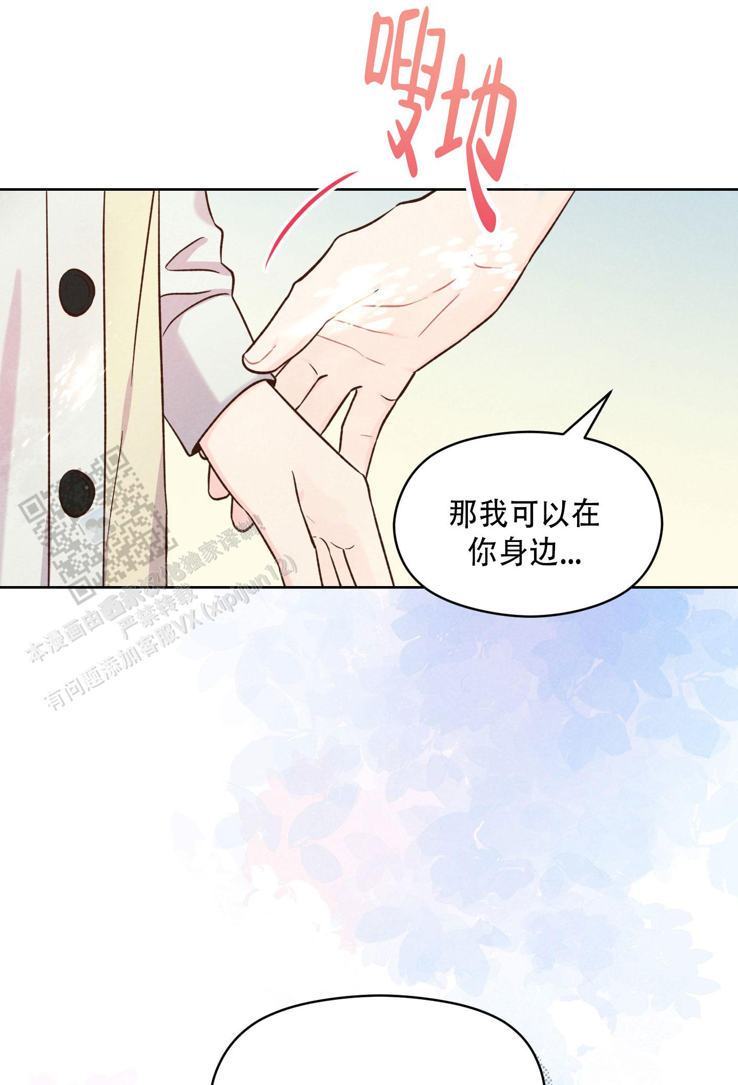浅焦糖色短袖漫画,第15话2图