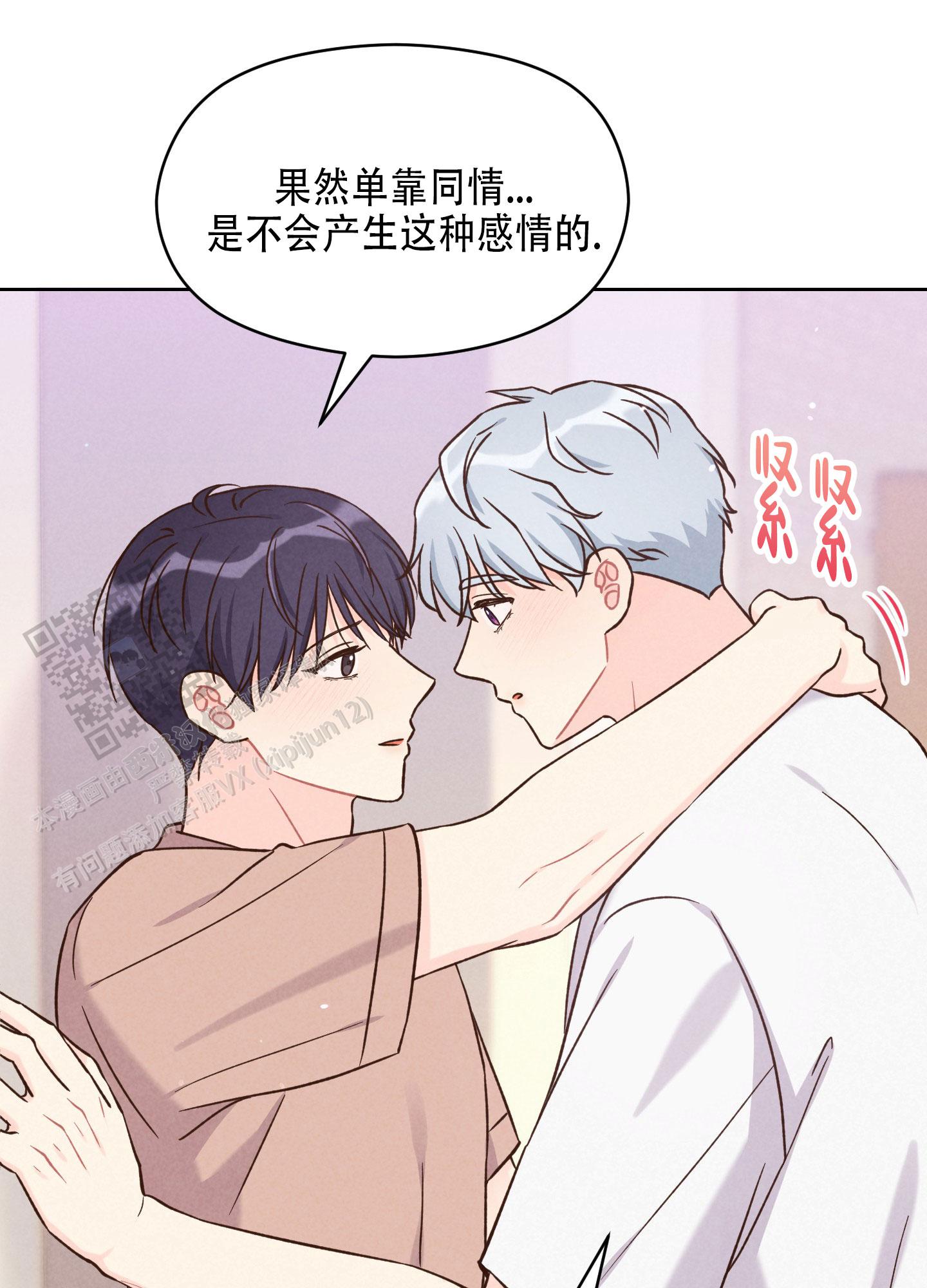 浅焦糖配什么颜色最搭漫画,第17话1图