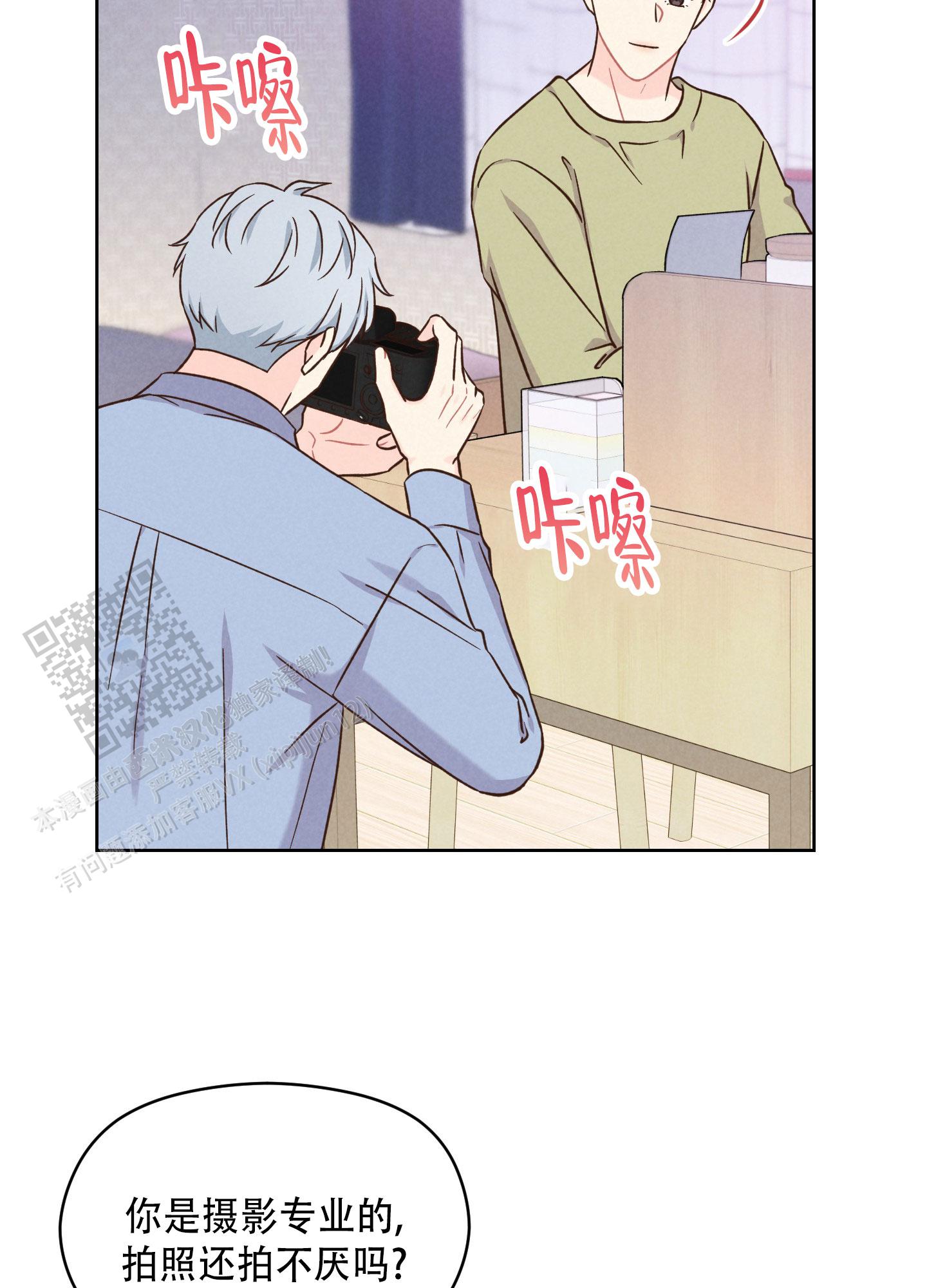 浅焦糖配什么颜色最搭漫画,第11话1图