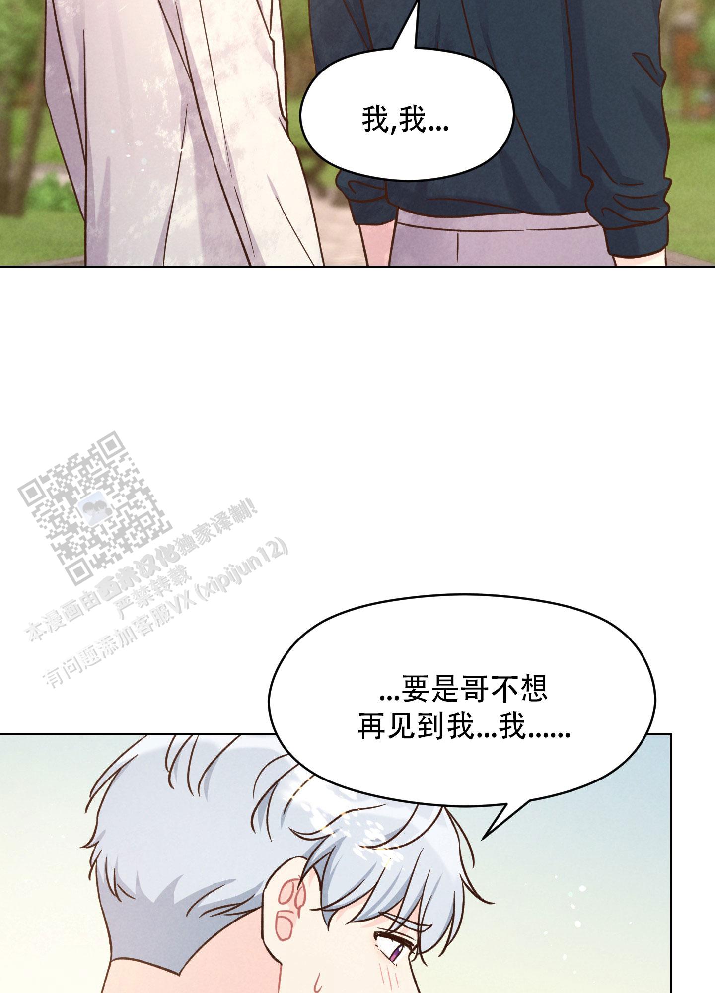 浅焦糖色短袖漫画,第15话2图