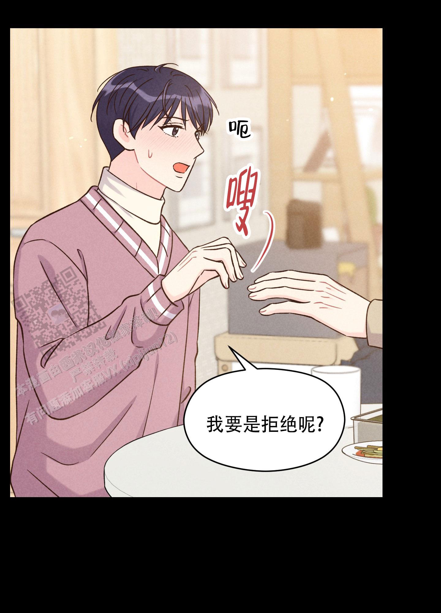 浅焦糖配什么颜色最搭漫画,第6话1图
