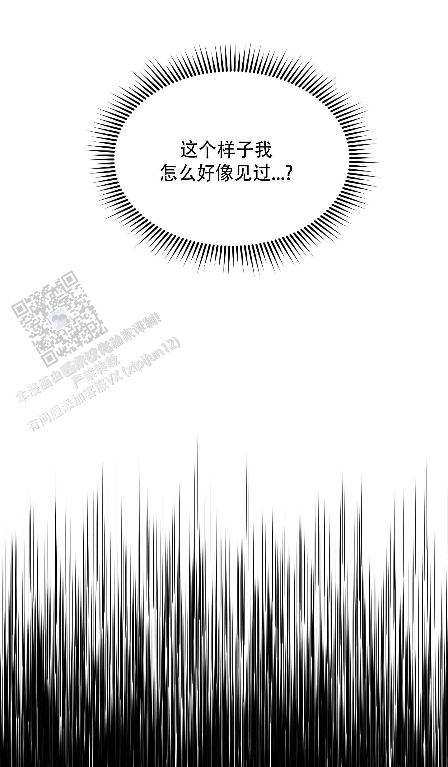 浅焦糖配什么颜色最搭漫画,第8话1图