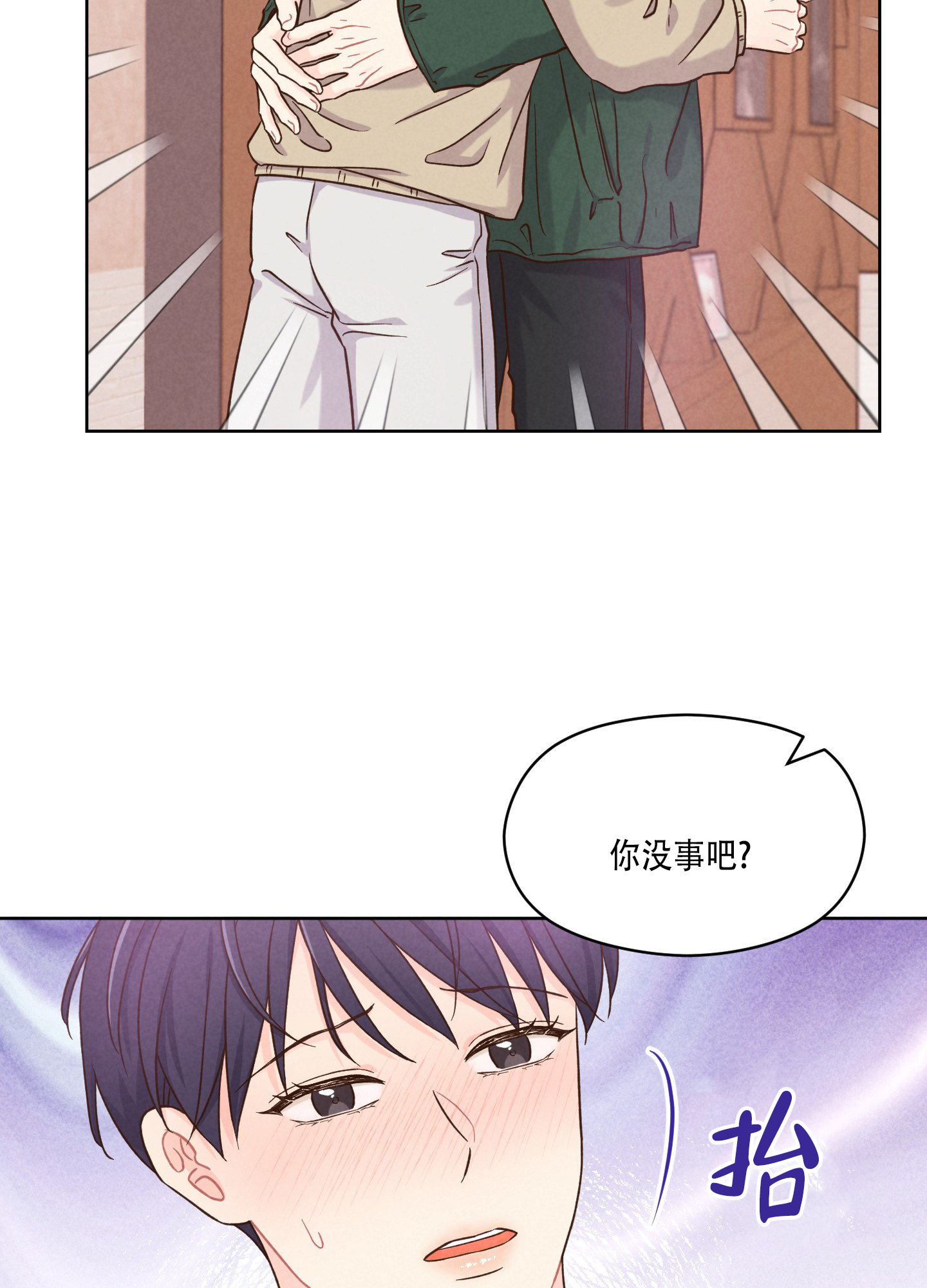 浅焦糖配什么颜色最搭漫画,第2话2图