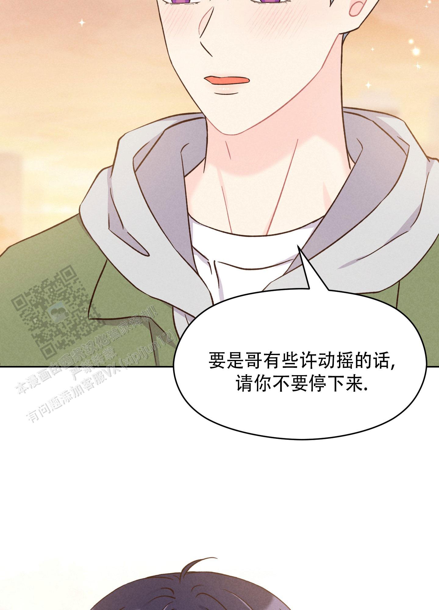 浅焦糖配什么颜色最搭漫画,第9话2图