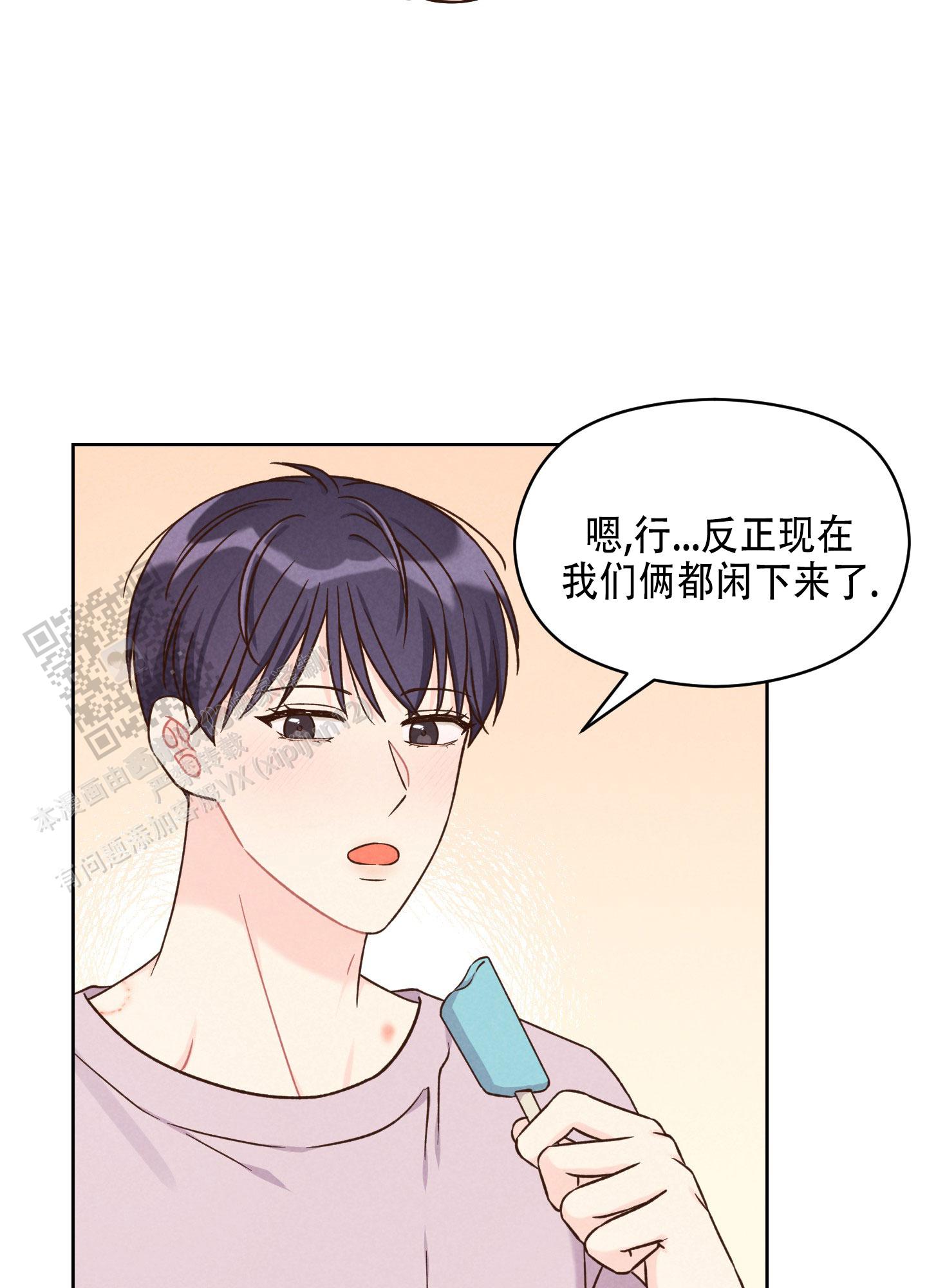 浅焦糖配什么颜色最搭漫画,第17话1图