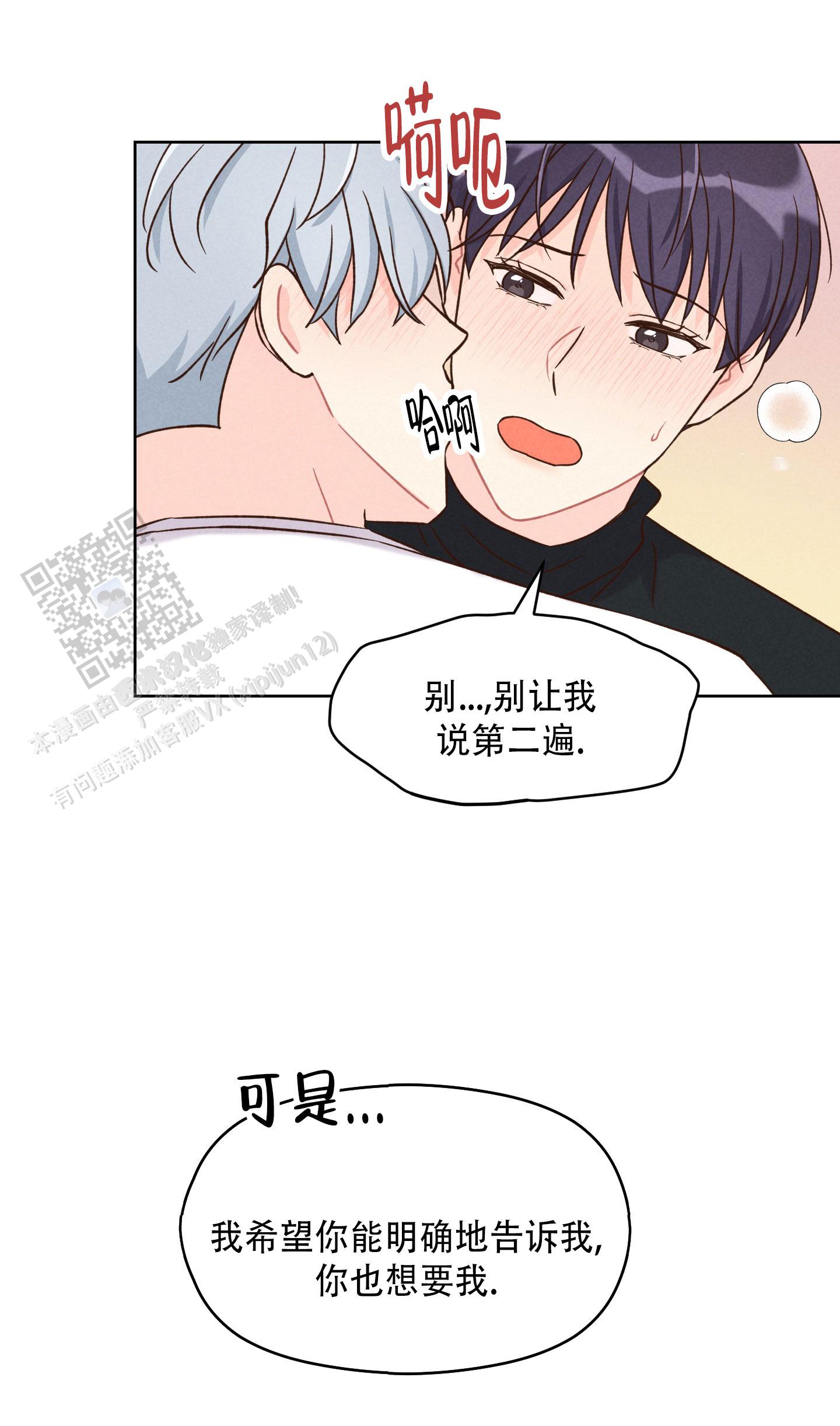 浅焦糖配什么颜色最搭漫画,第10话1图