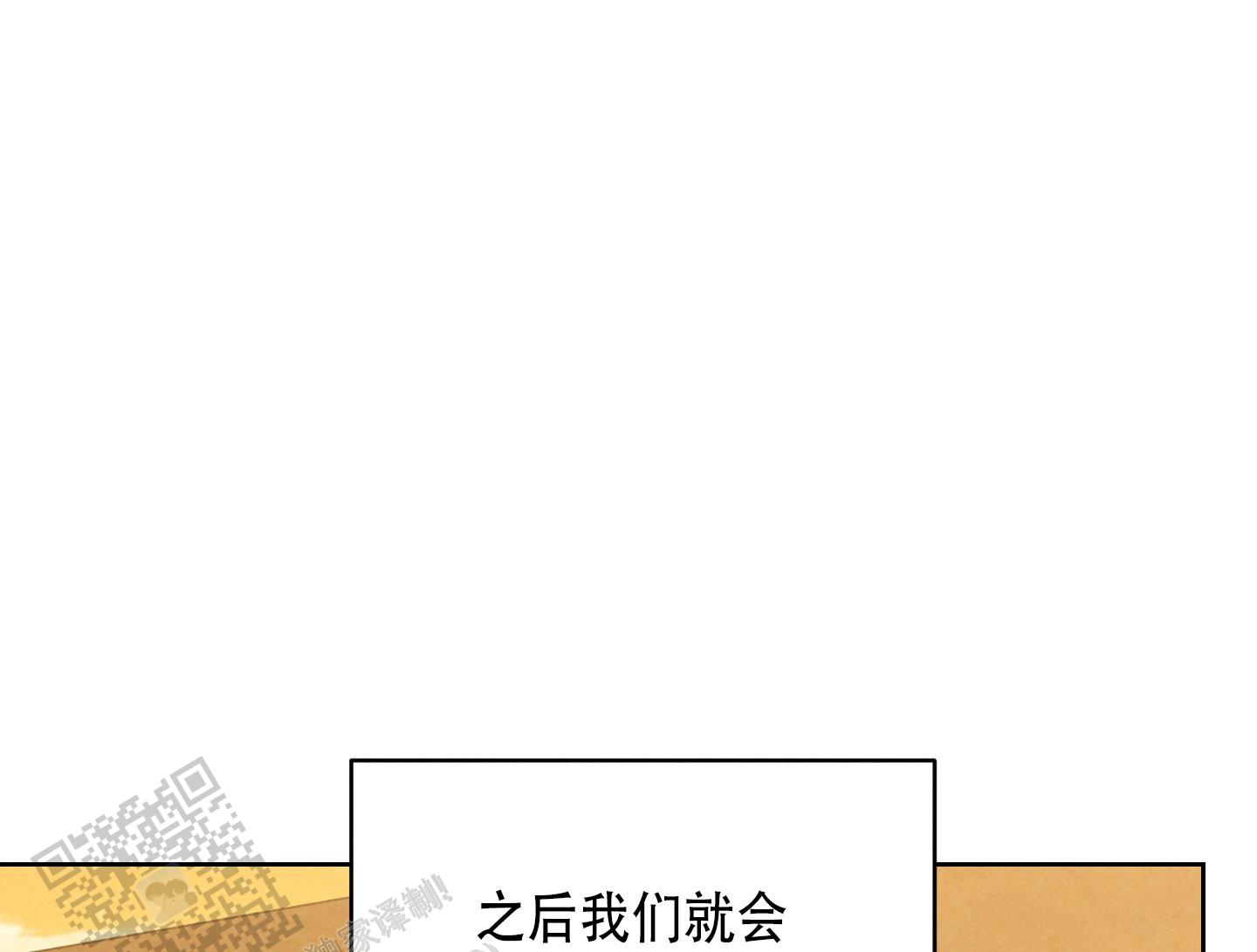 浅焦糖配什么颜色最搭漫画,第16话2图