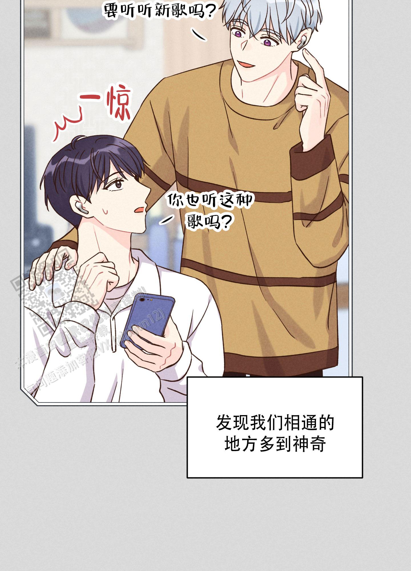 浅焦糖配什么颜色最搭漫画,第6话1图