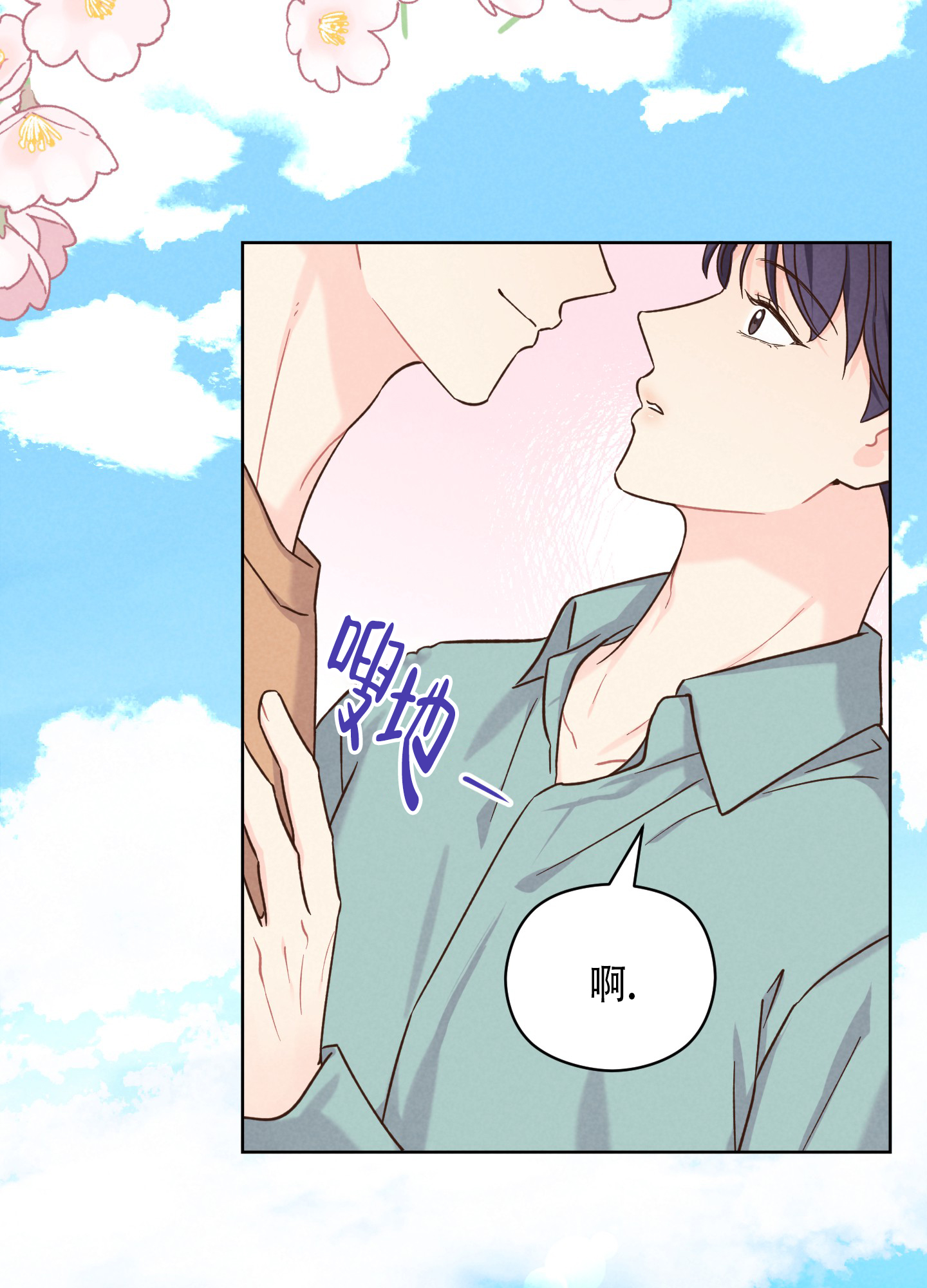 浅焦糖配什么颜色最搭漫画,第1话1图