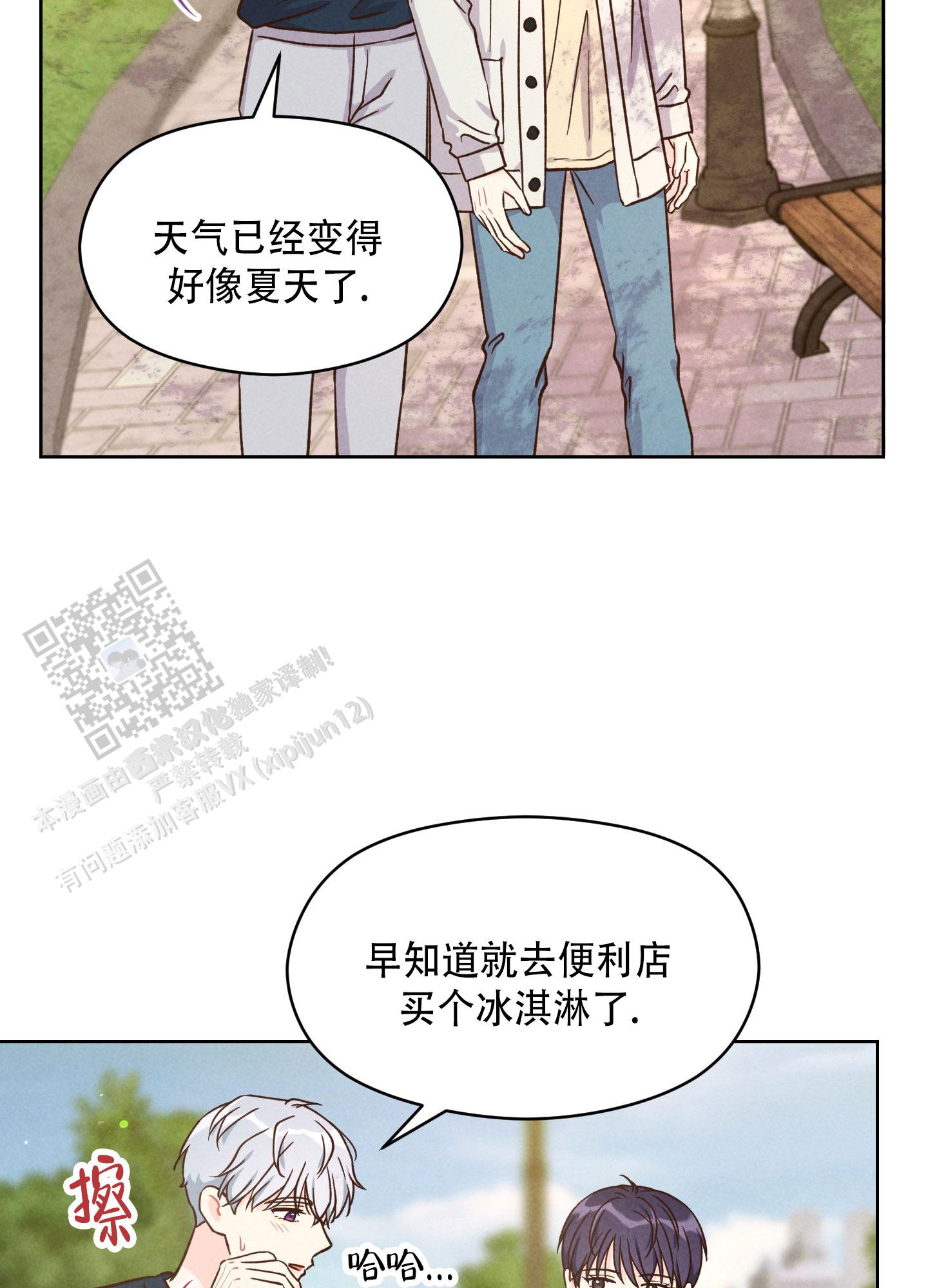 浅焦糖色短袖漫画,第15话1图