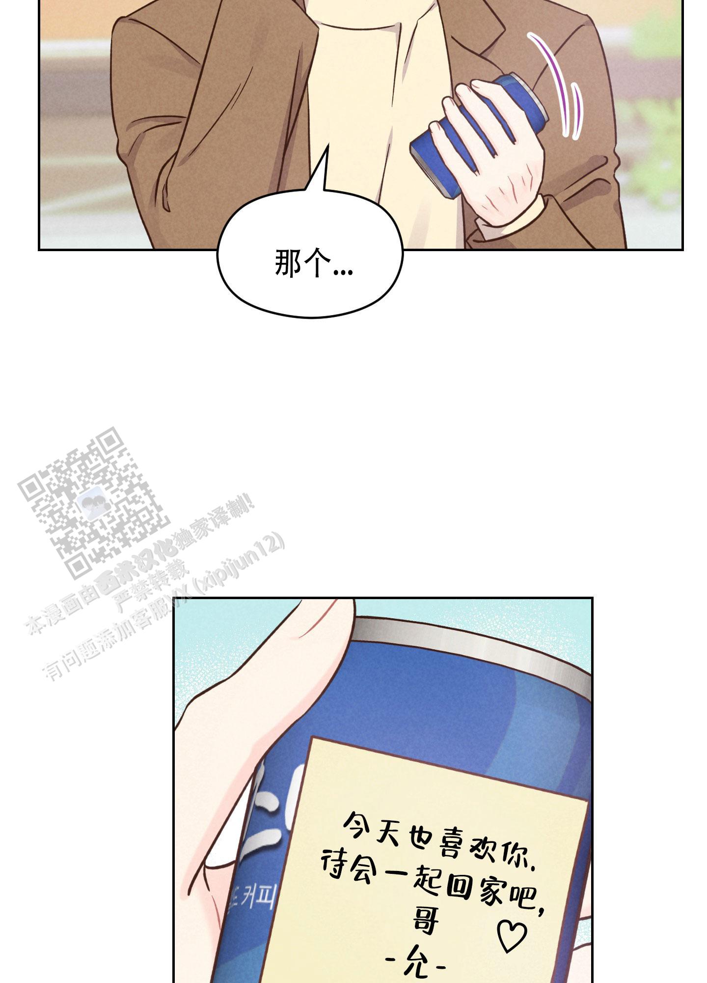 浅焦糖配什么颜色最搭漫画,第10话1图