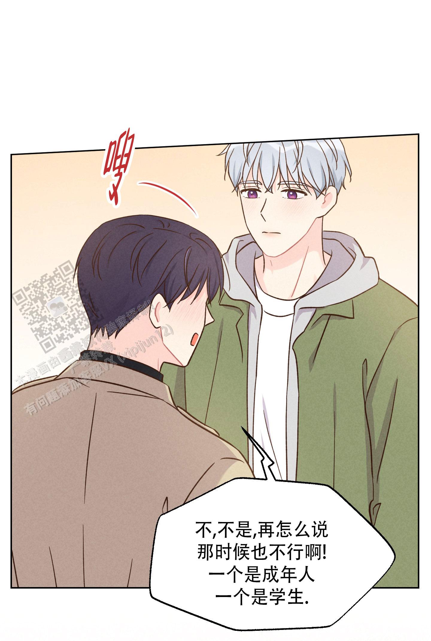 浅焦糖配什么颜色最搭漫画,第9话1图