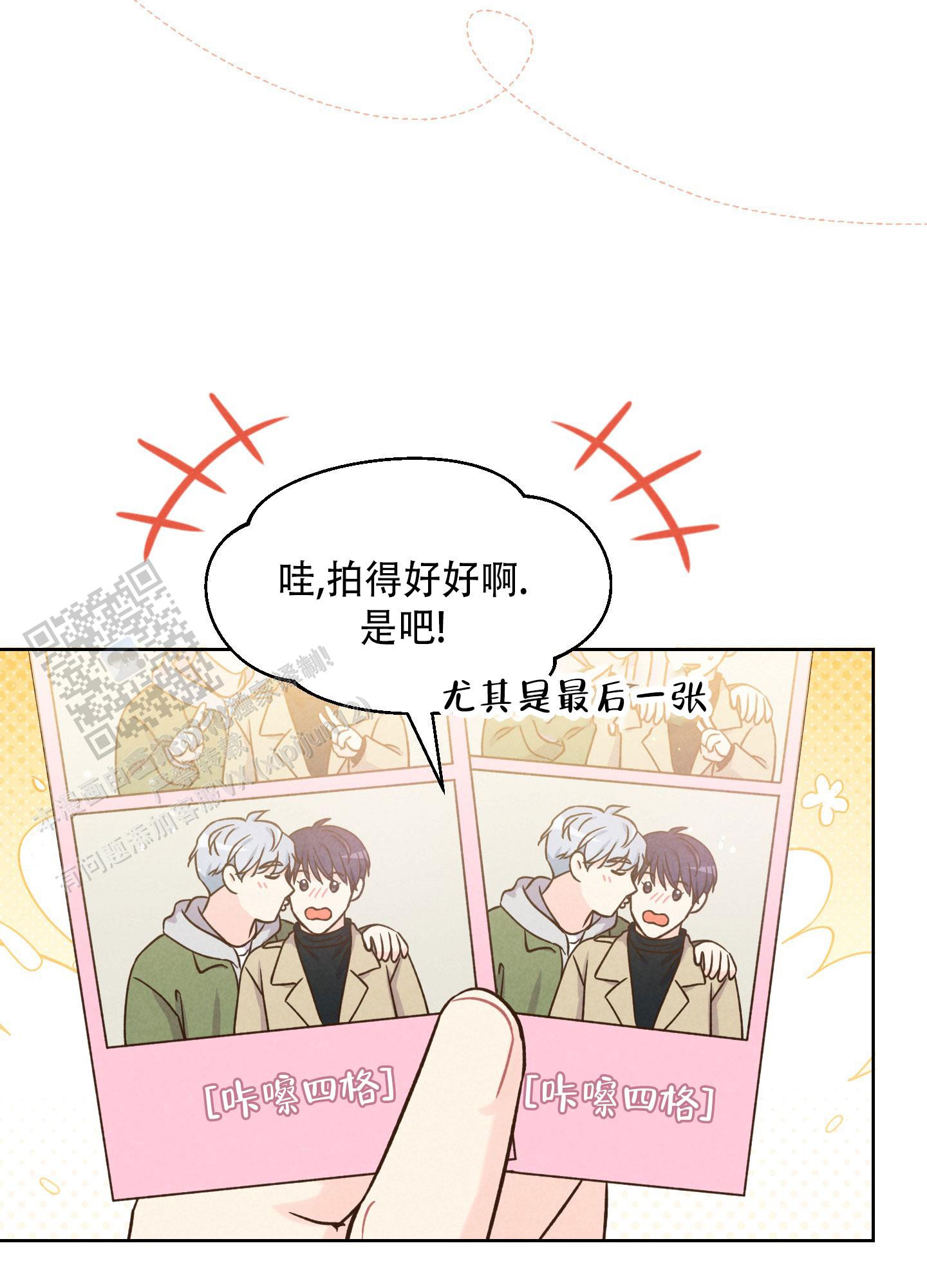 浅焦糖配什么颜色最搭漫画,第7话1图