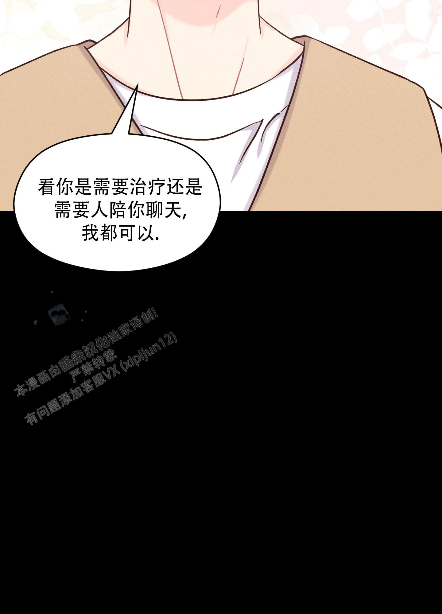 浅焦糖配什么颜色最搭漫画,第9话2图