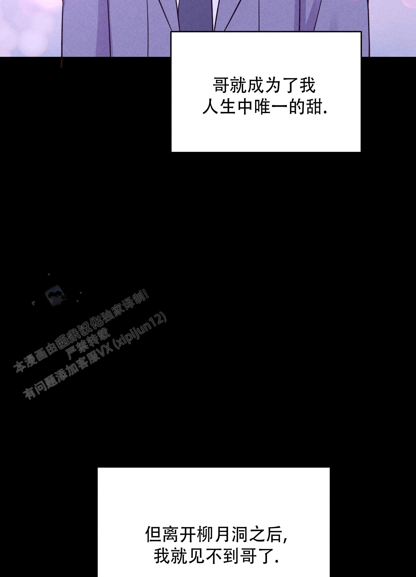 浅焦糖配什么颜色最搭漫画,第12话1图