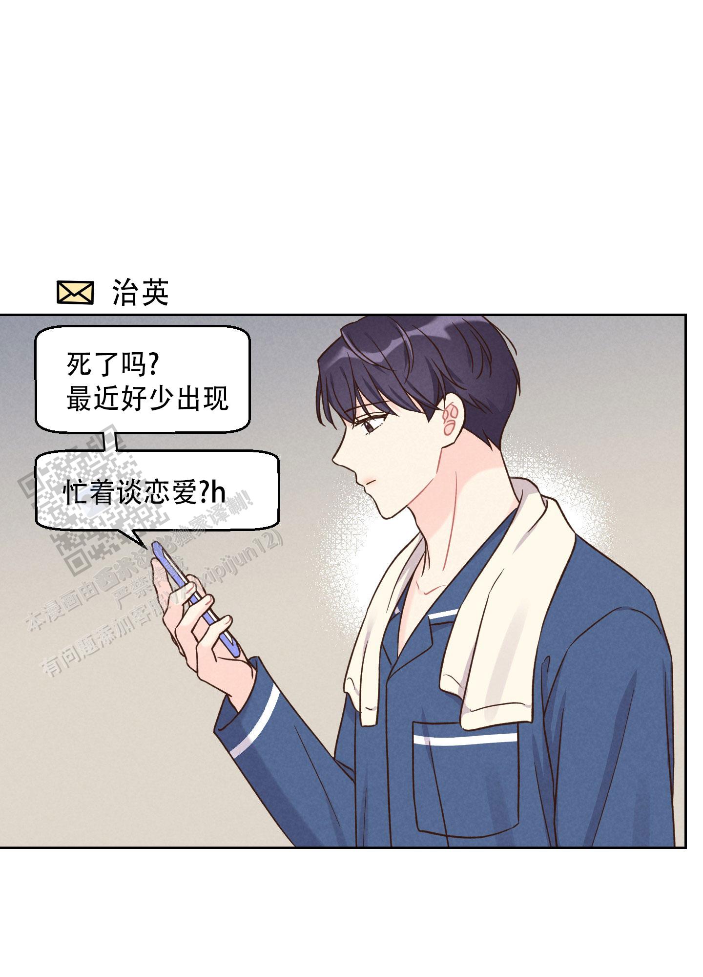 浅焦糖配什么颜色最搭漫画,第13话1图
