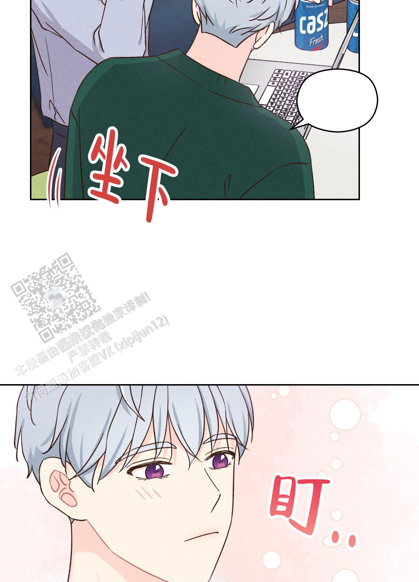 浅焦糖配什么颜色最搭漫画,第6话2图