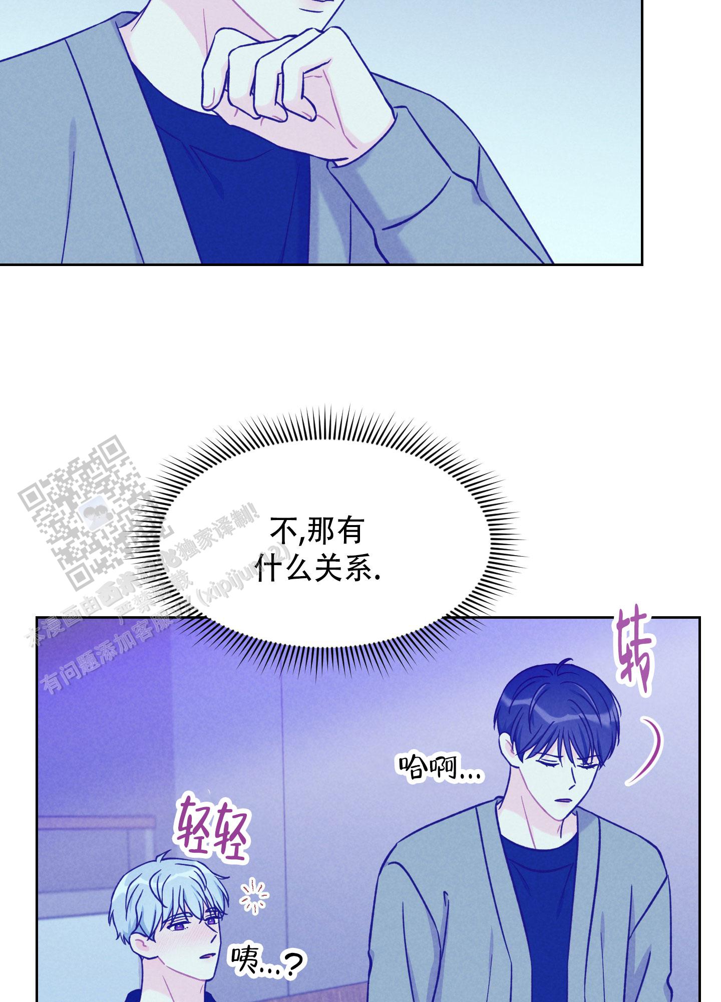 浅焦糖配什么颜色最搭漫画,第13话2图