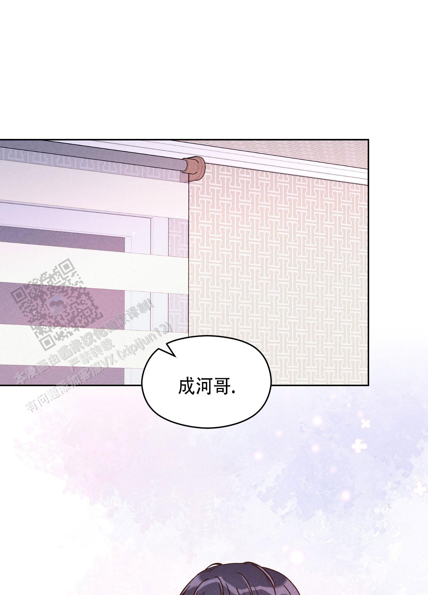 浅焦糖配什么颜色最搭漫画,第17话1图