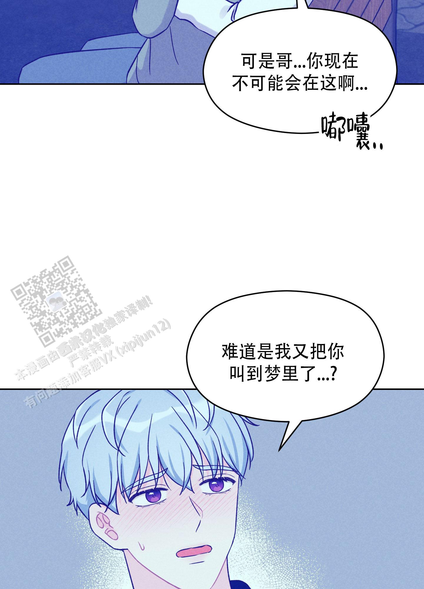 浅焦糖配什么颜色最搭漫画,第14话2图