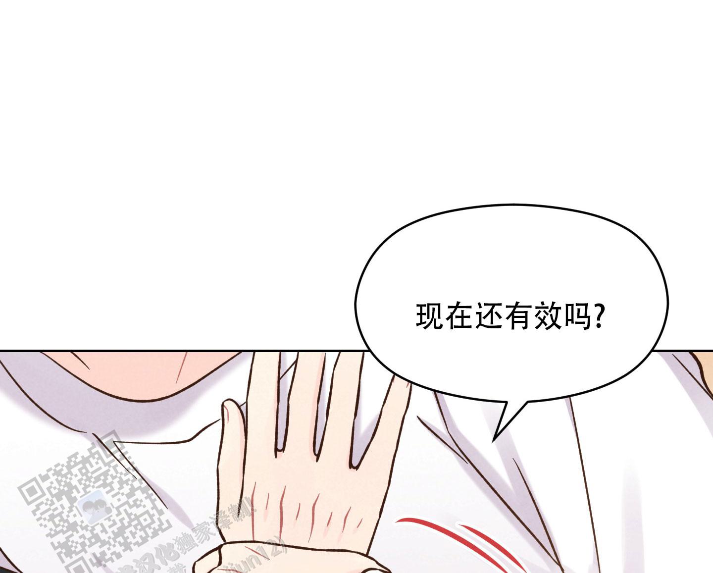 浅焦糖配什么颜色最搭漫画,第10话1图