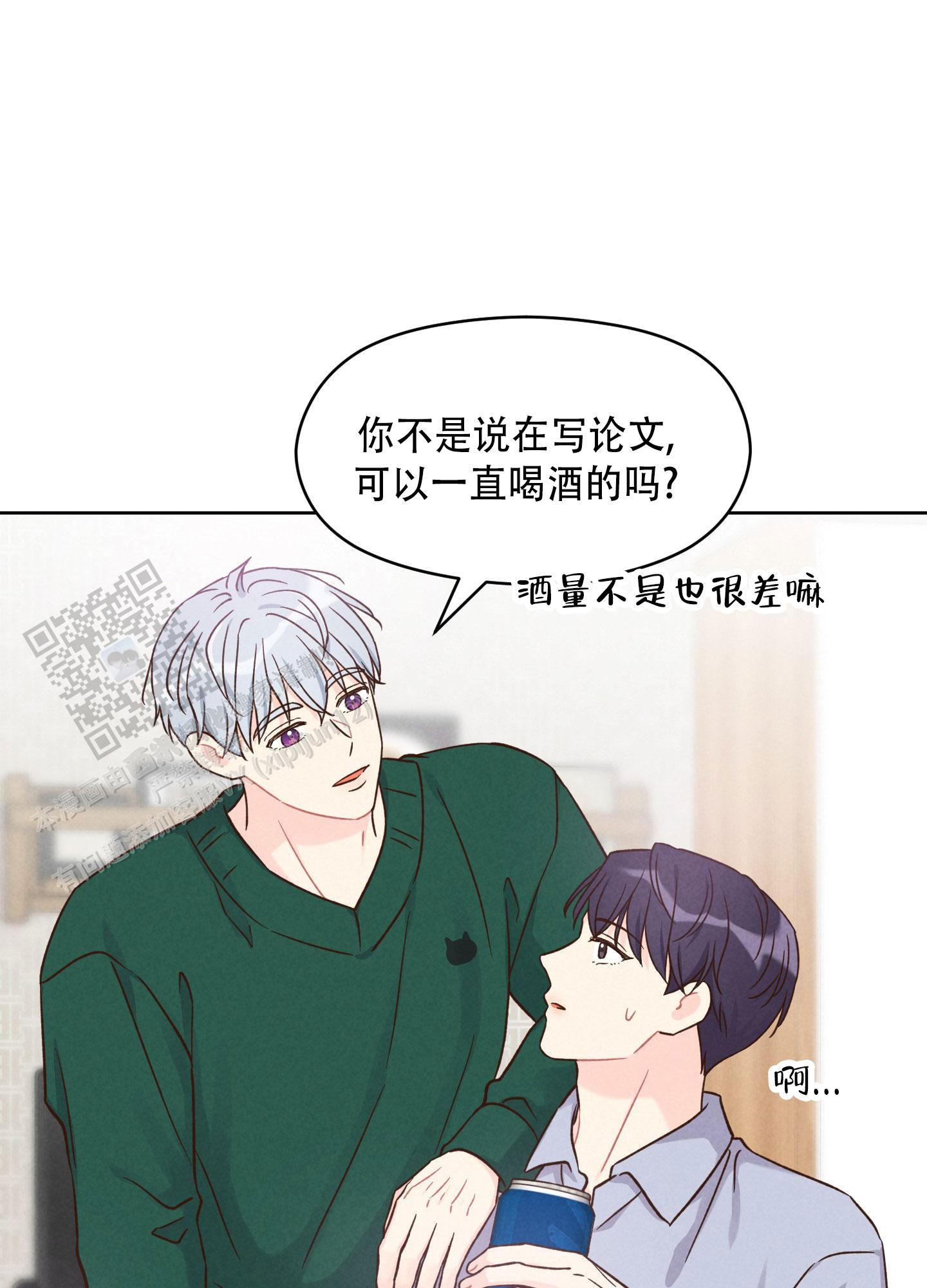 浅焦糖配什么颜色最搭漫画,第6话2图