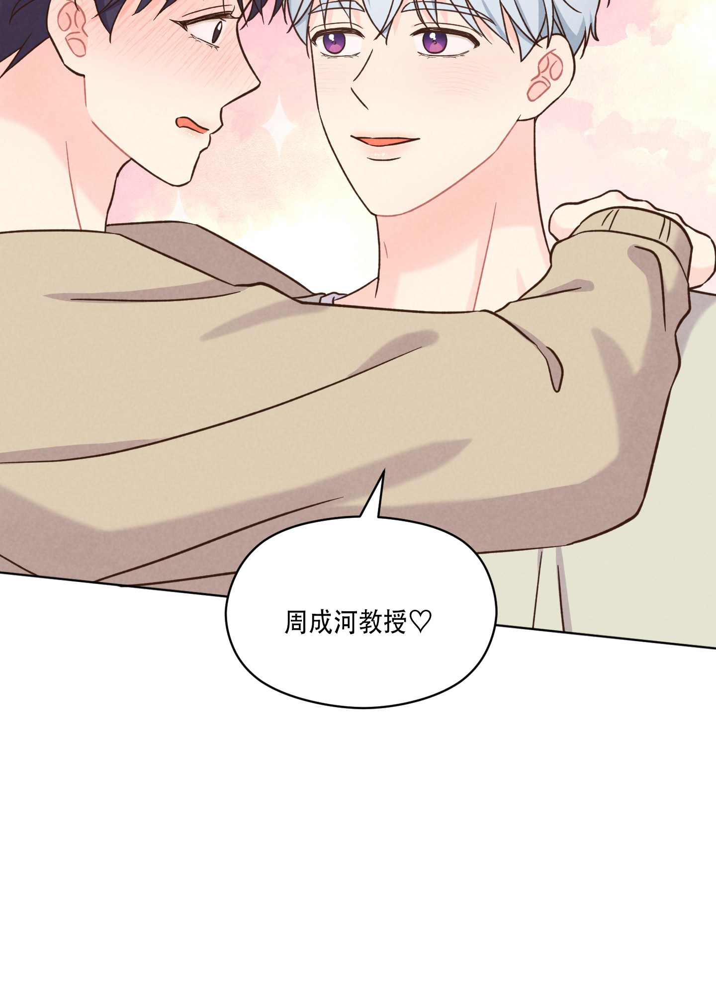 浅焦糖色短袖漫画,第3话2图