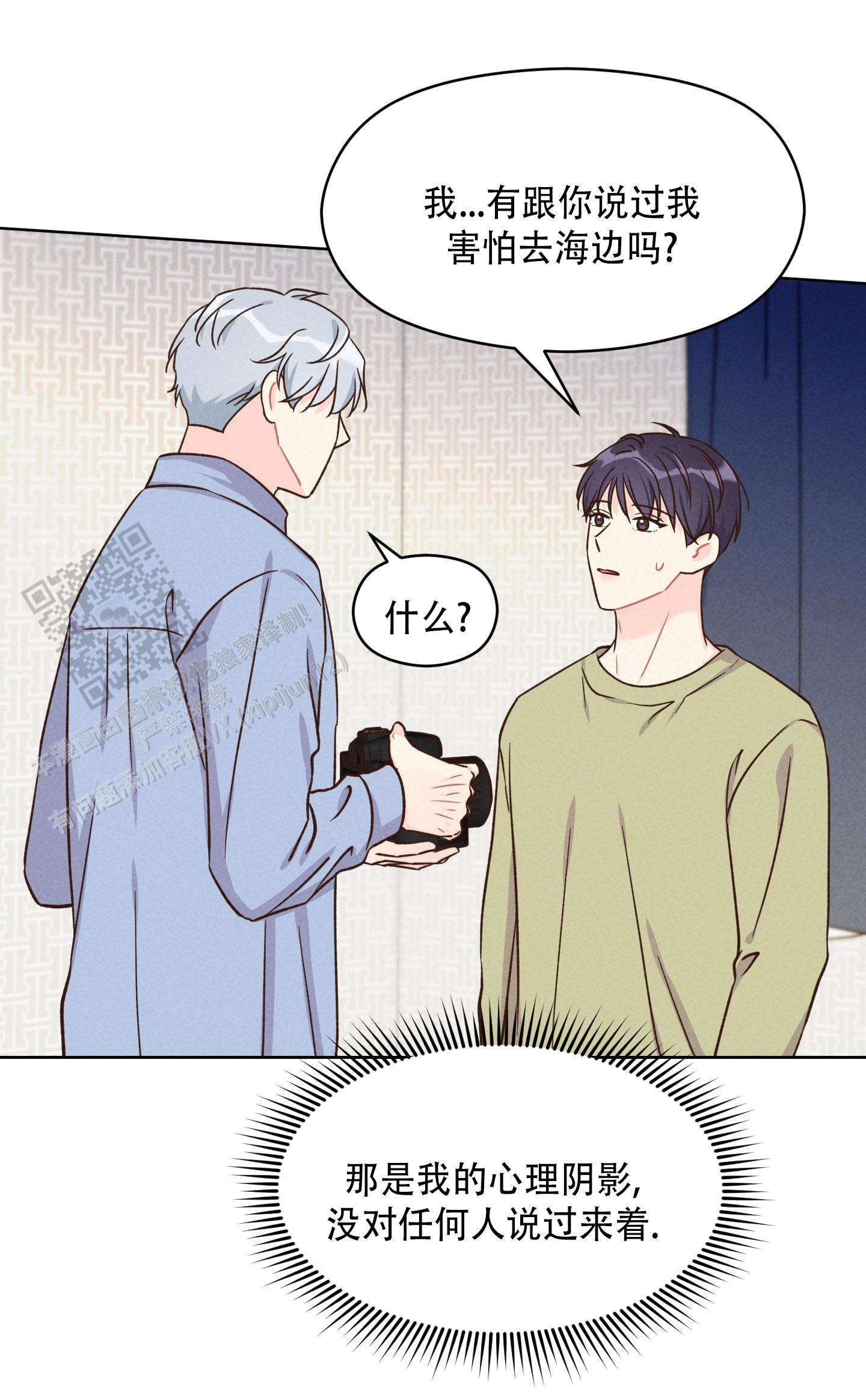 浅焦糖配什么颜色最搭漫画,第11话2图