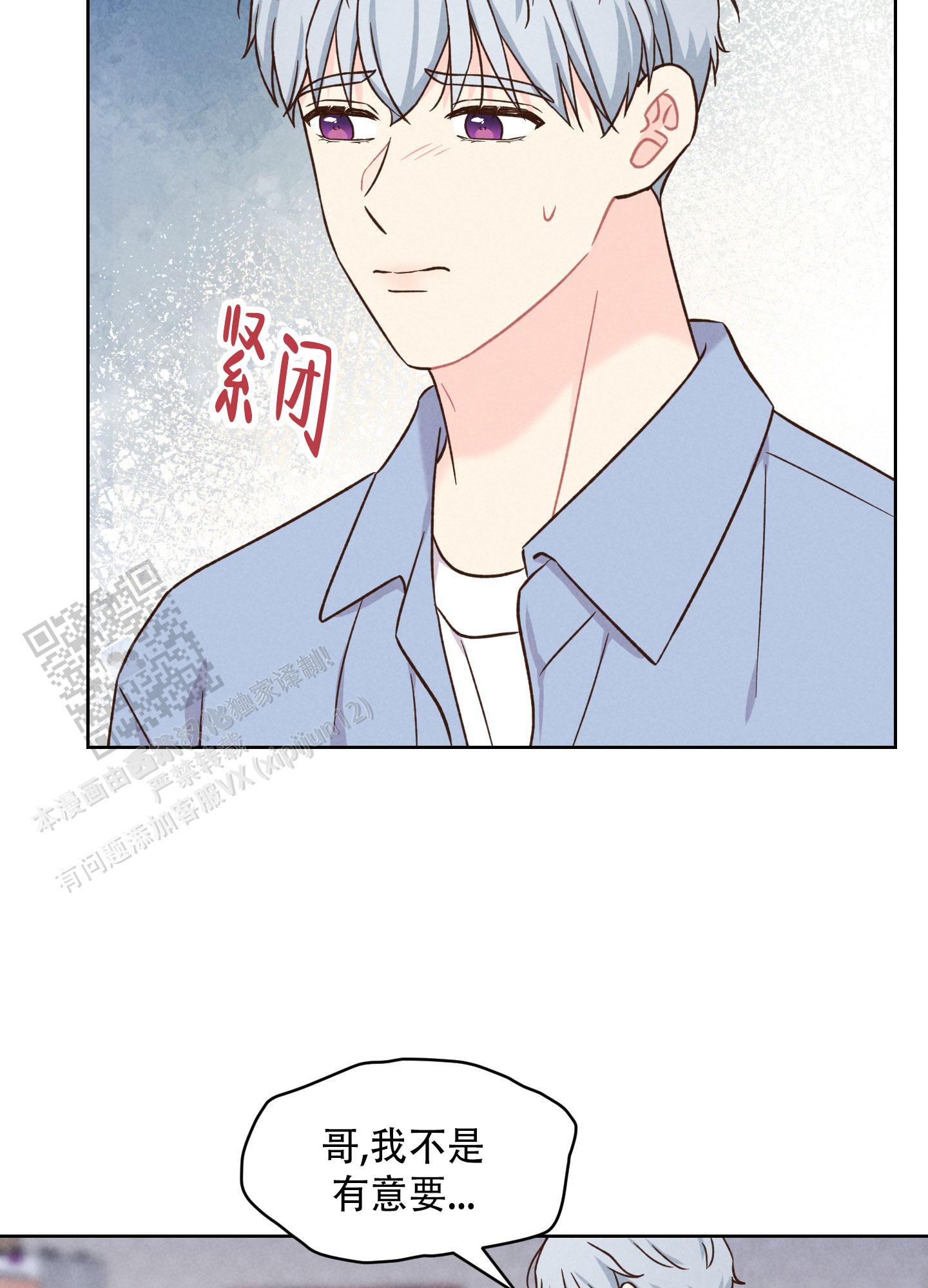 浅焦糖配什么颜色最搭漫画,第13话1图
