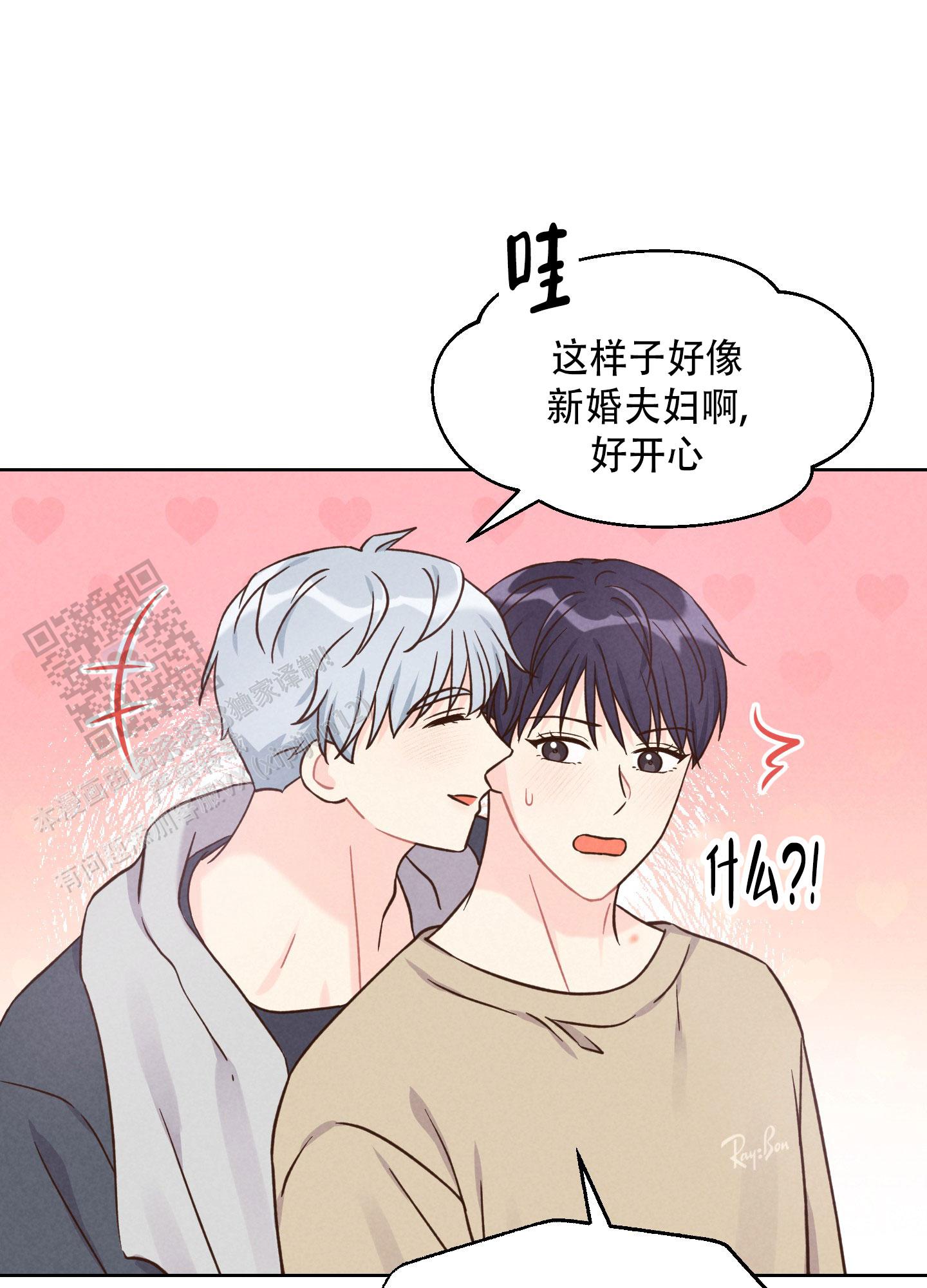 浅焦糖配什么颜色最搭漫画,第10话1图