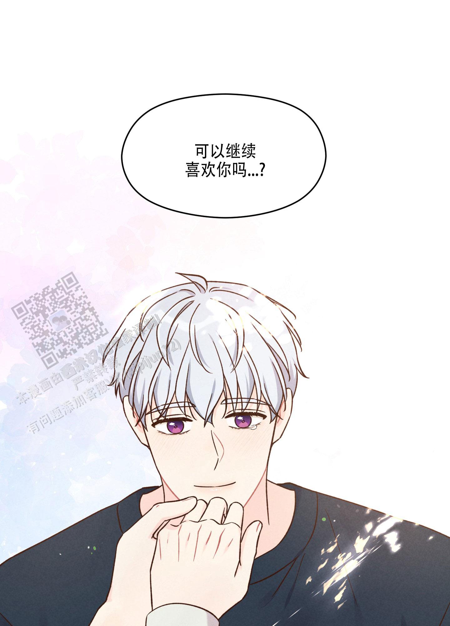 浅焦糖配什么颜色最搭漫画,第16话1图