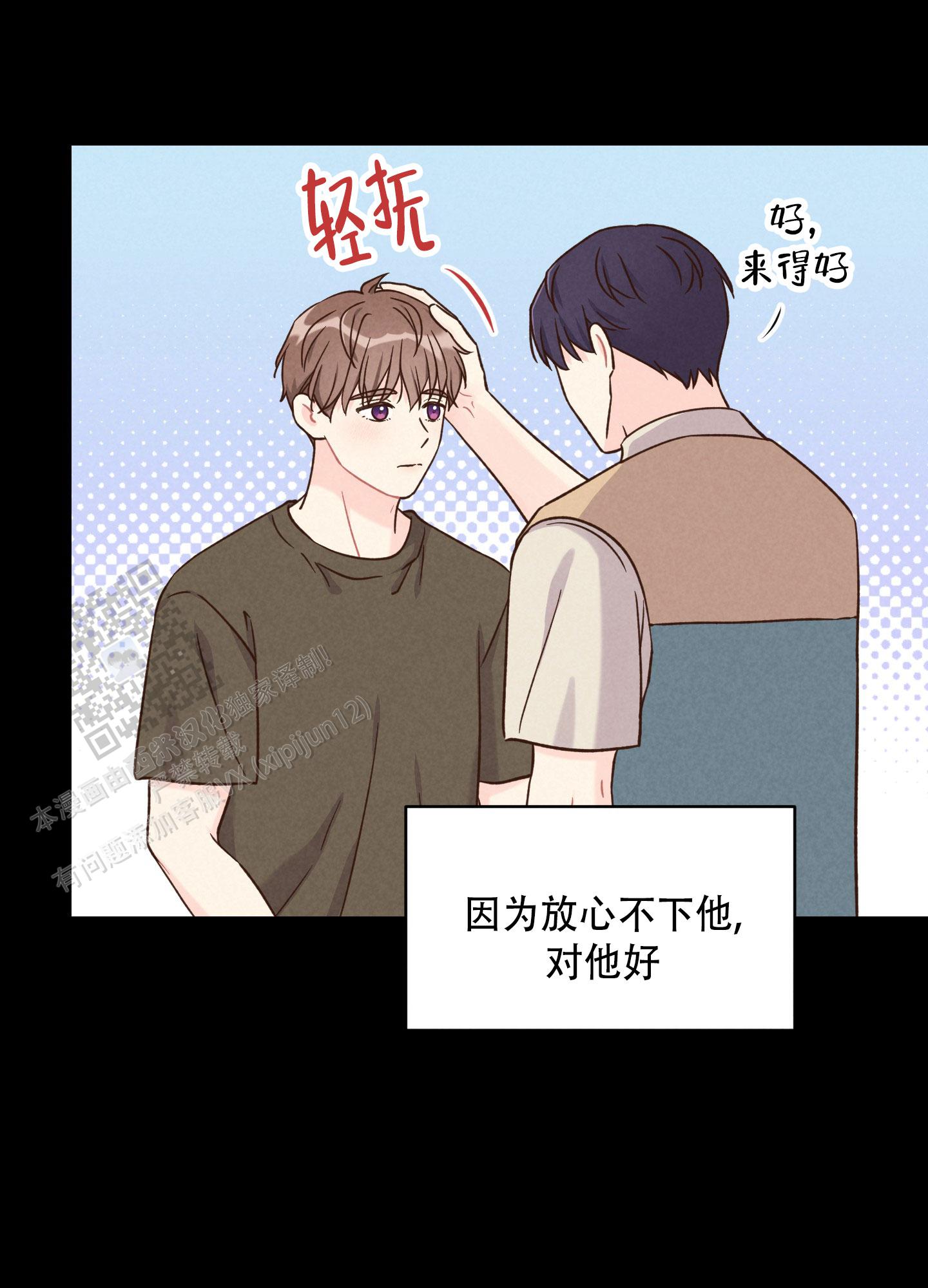 浅焦糖配什么颜色最搭漫画,第9话2图