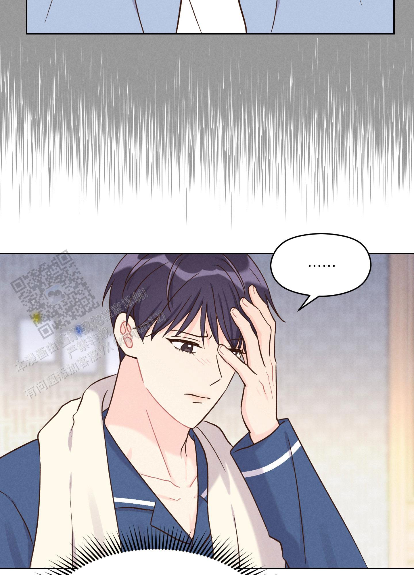 浅焦糖配什么颜色最搭漫画,第13话2图