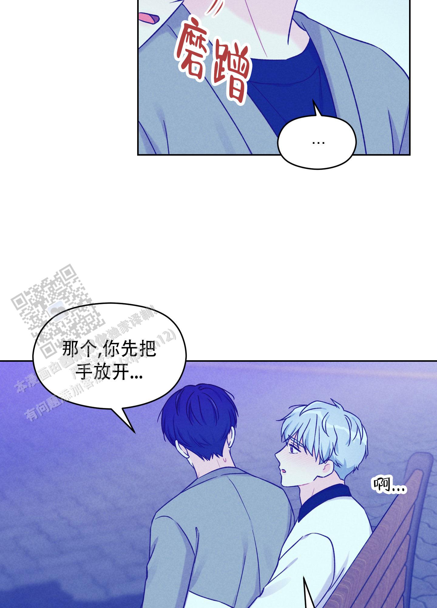 浅焦糖配什么颜色最搭漫画,第14话1图