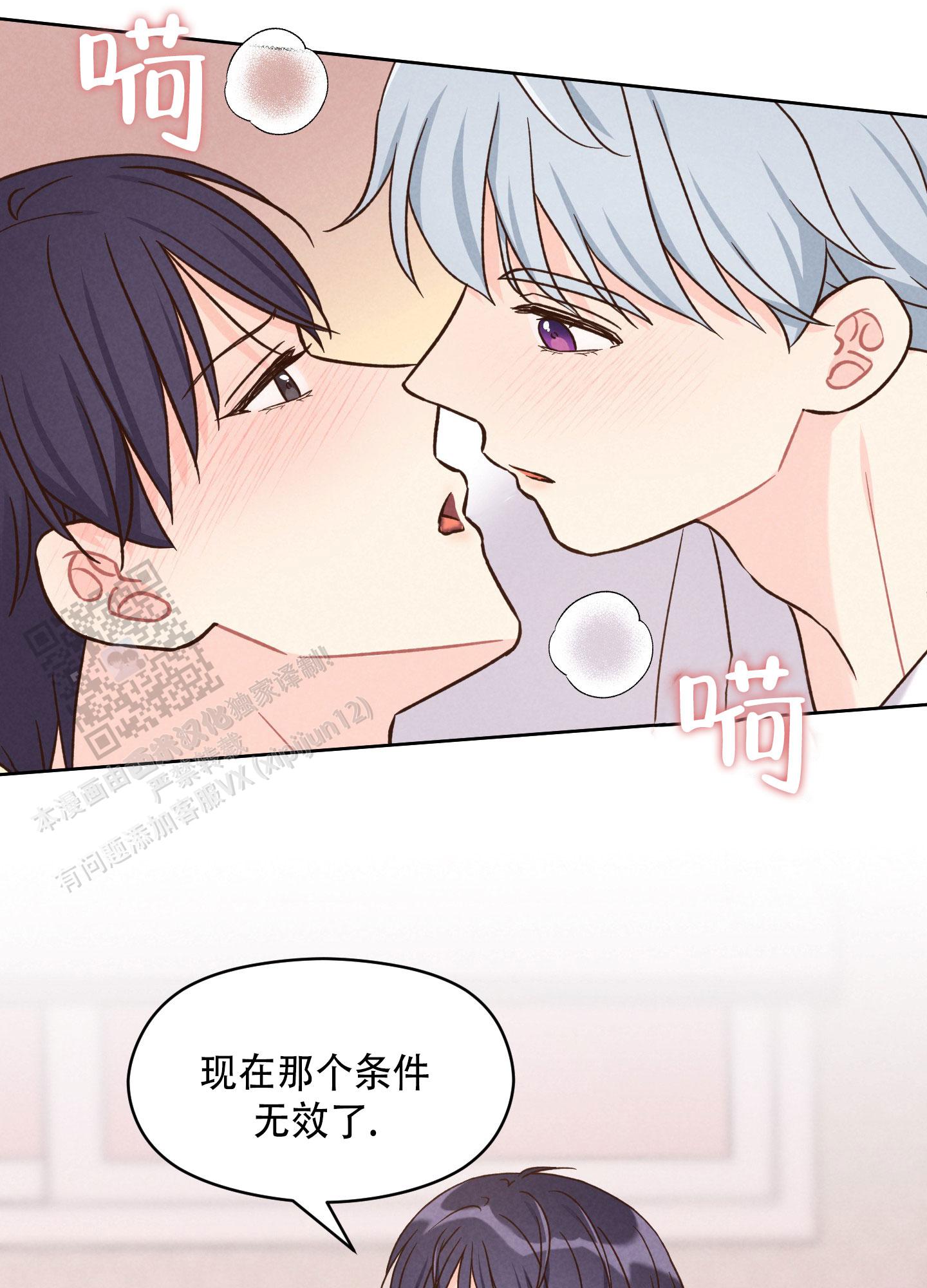 浅焦糖配什么颜色最搭漫画,第10话1图