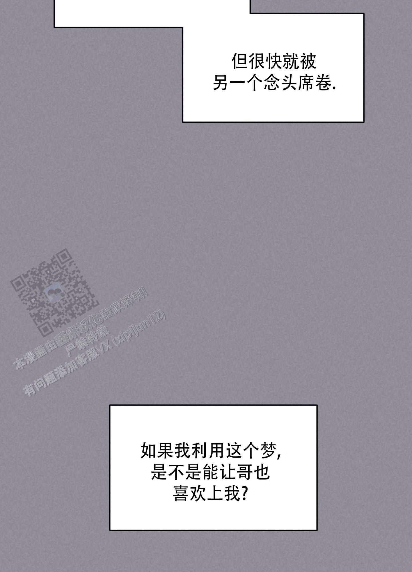 浅焦糖配什么颜色最搭漫画,第12话2图