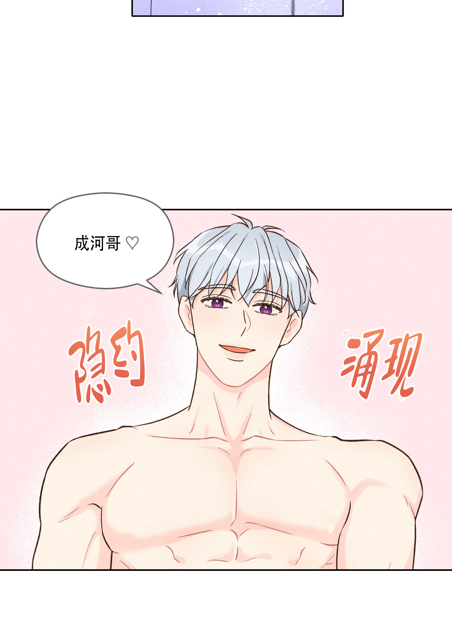 浅焦糖色短袖漫画,第1话1图