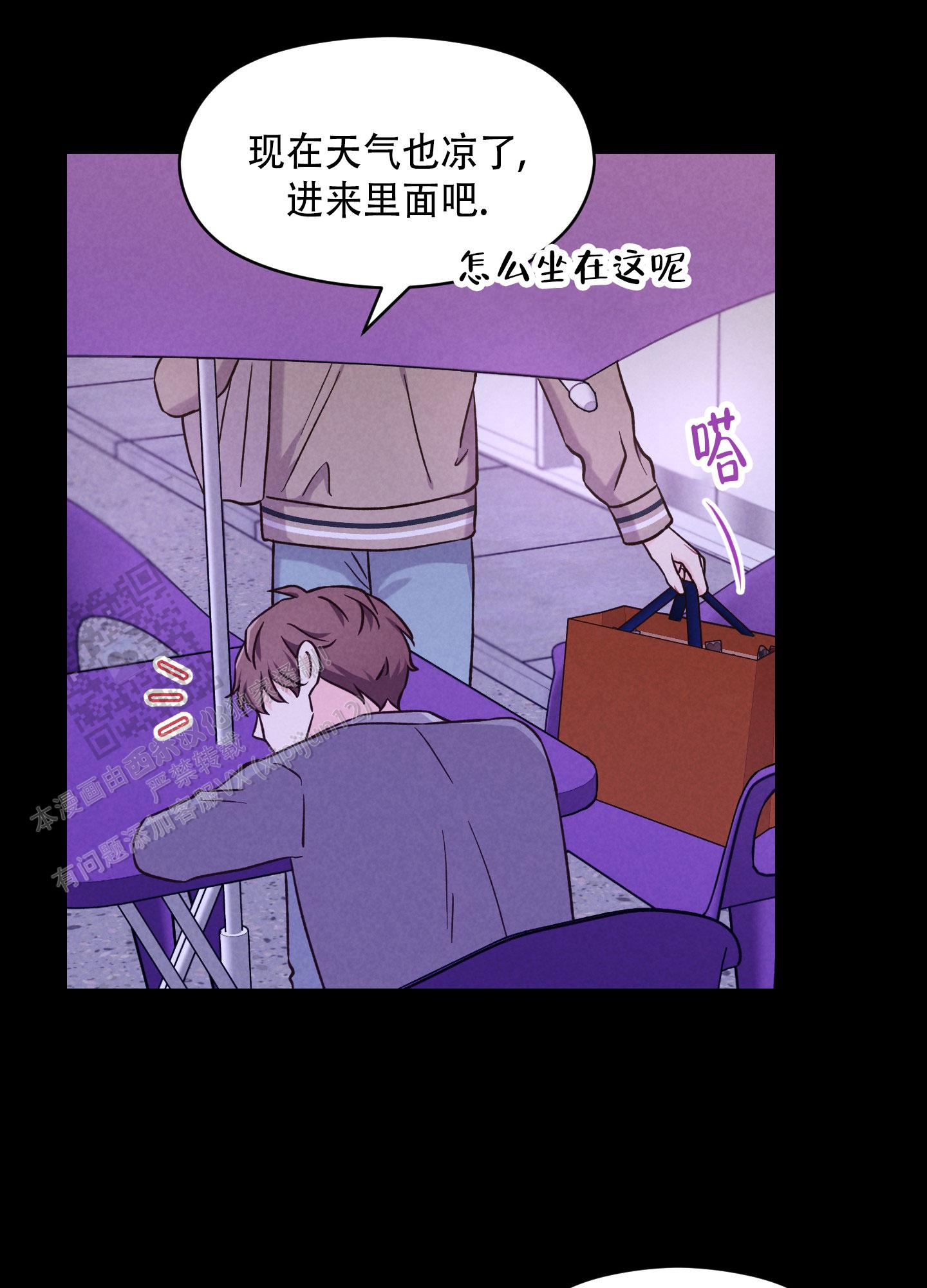 浅焦糖配什么颜色最搭漫画,第11话1图